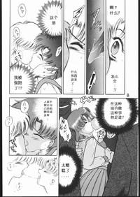 Nena Submission Mercury Plus- Sailor moon hentai Bro 7
