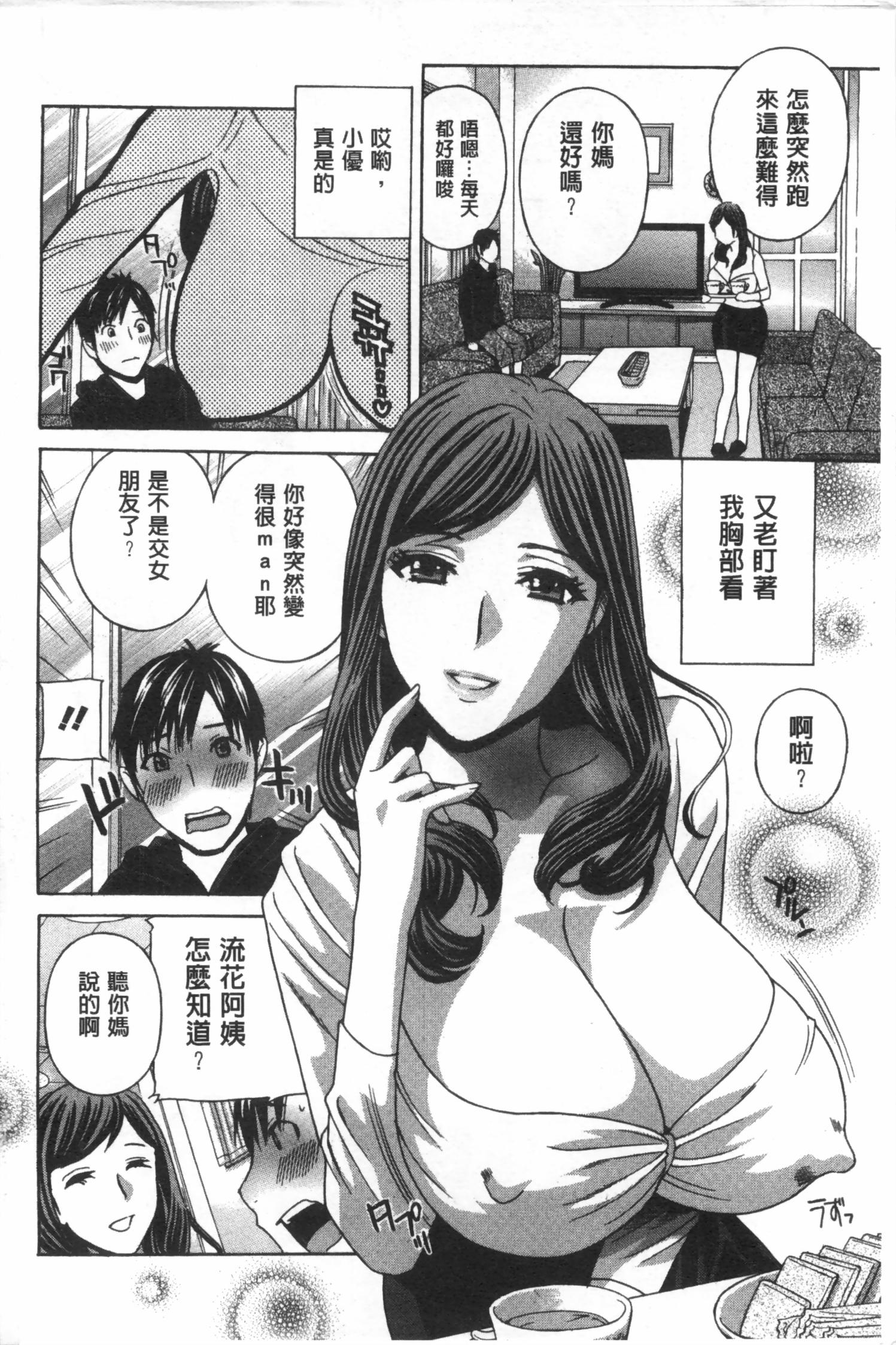 Buceta Uruwashi Hiniku Ijiri | 麗人秘肉挑弄她 Wam - Page 3