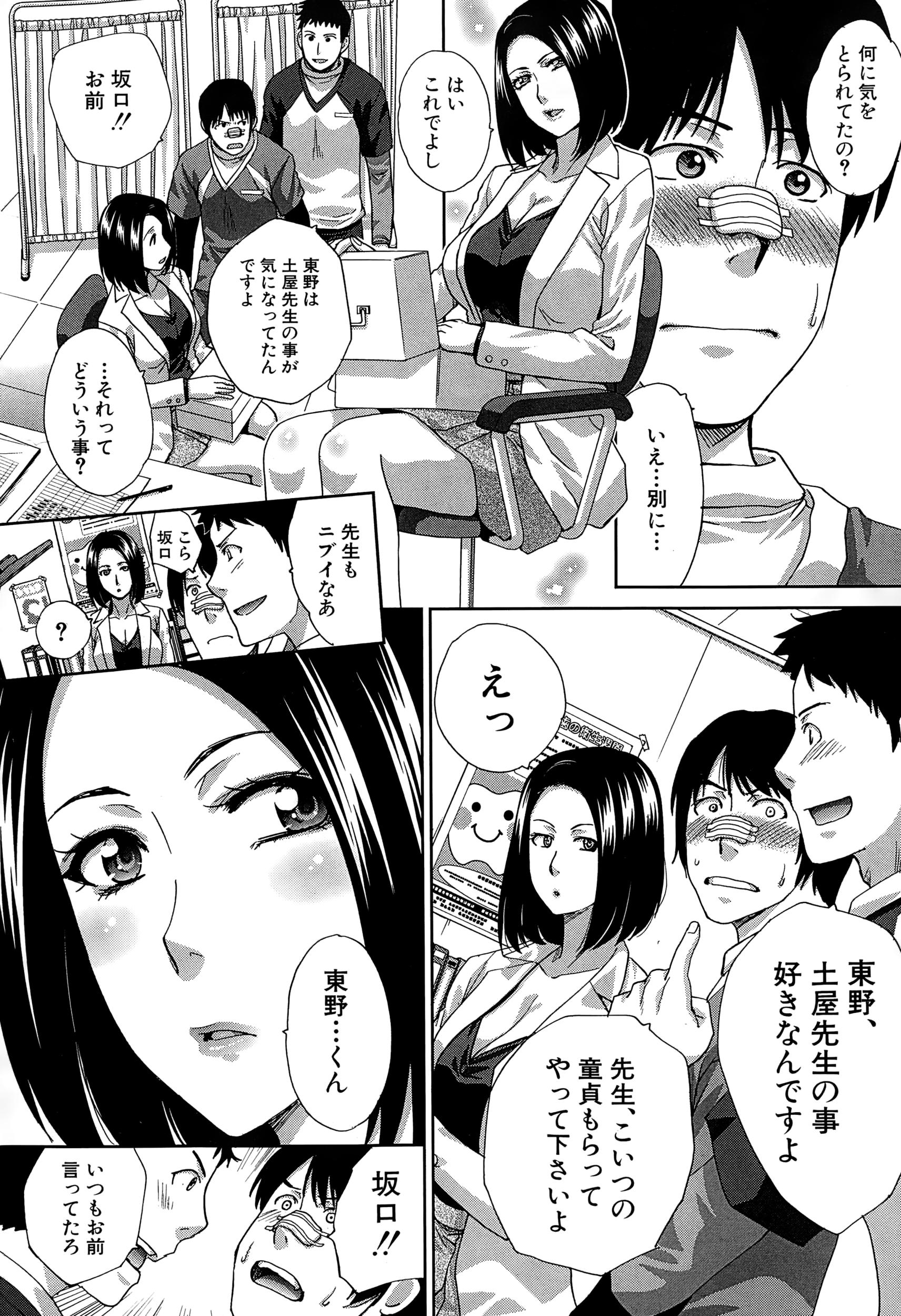 COMIC Mugen Tensei 2015-01 291