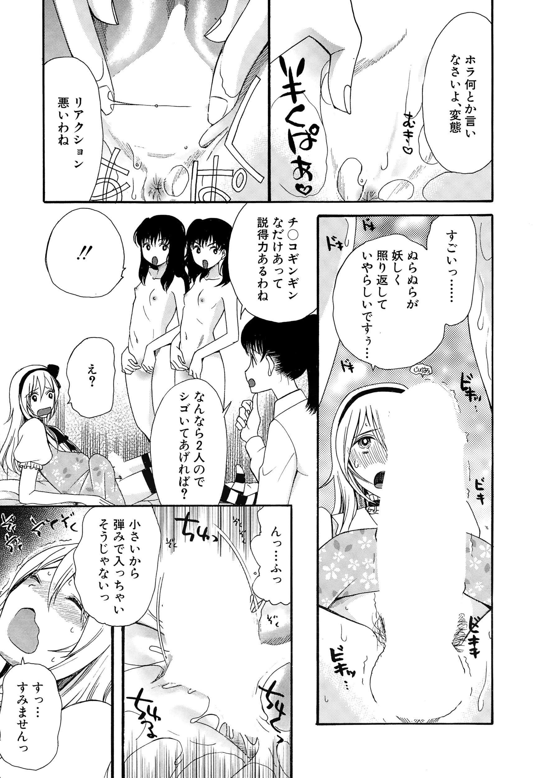 COMIC Mugen Tensei 2015-01 509