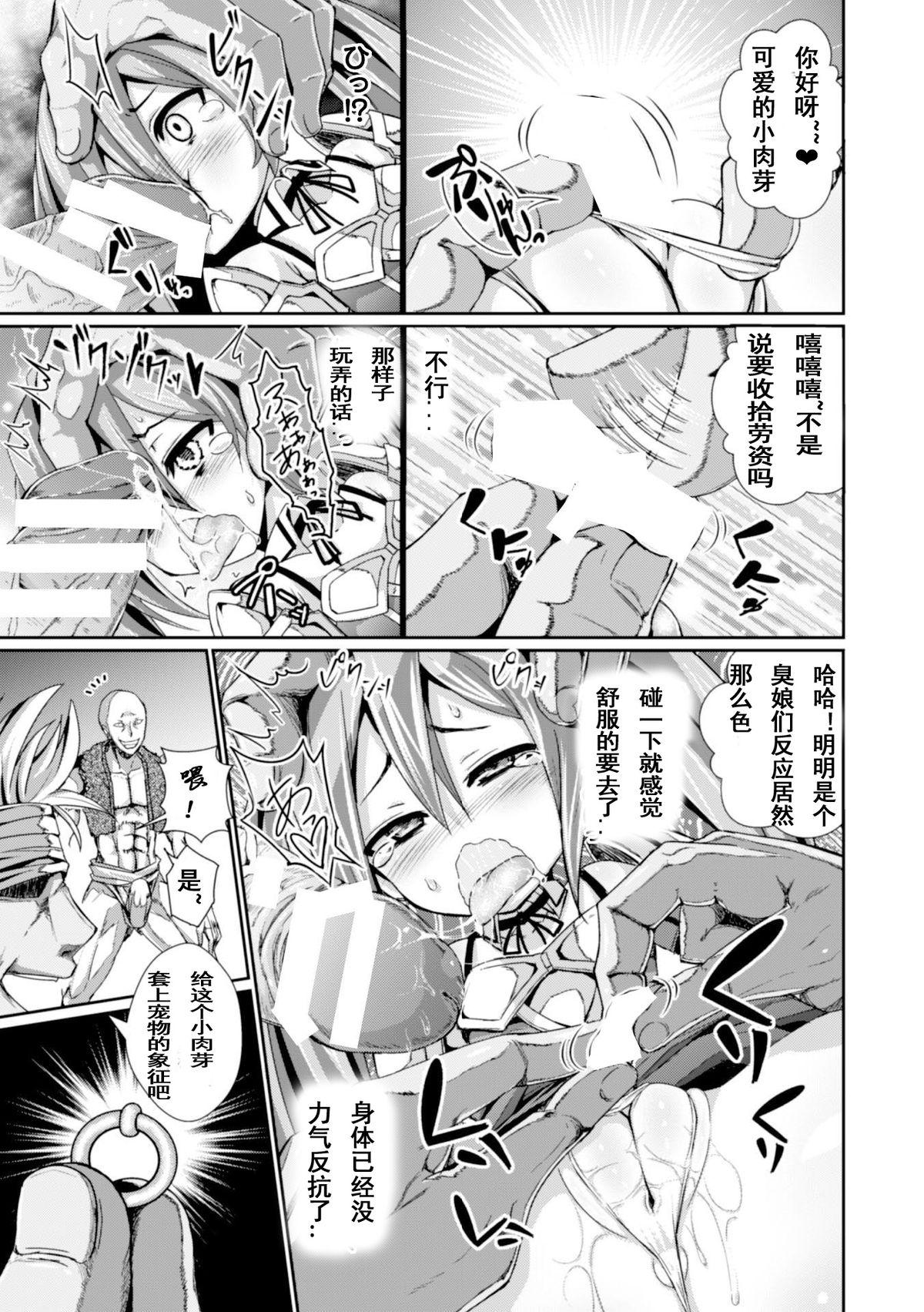 Gayhardcore Dekakuri Hame-makura Shoujo Patty Lesbian - Page 8