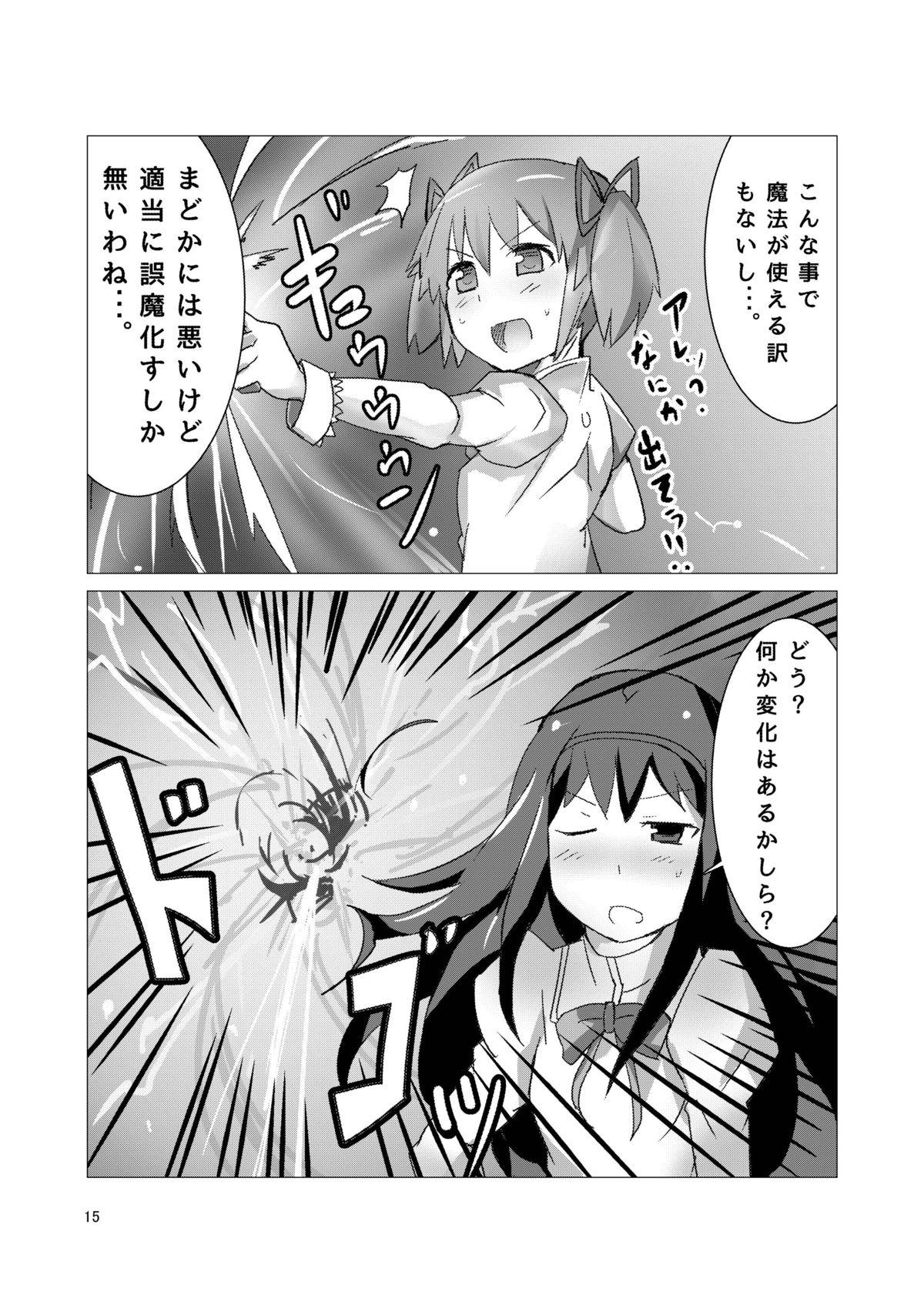 Amateur Mahou Shoujo Dosakusa Magica - Puella magi madoka magica Tease - Page 14