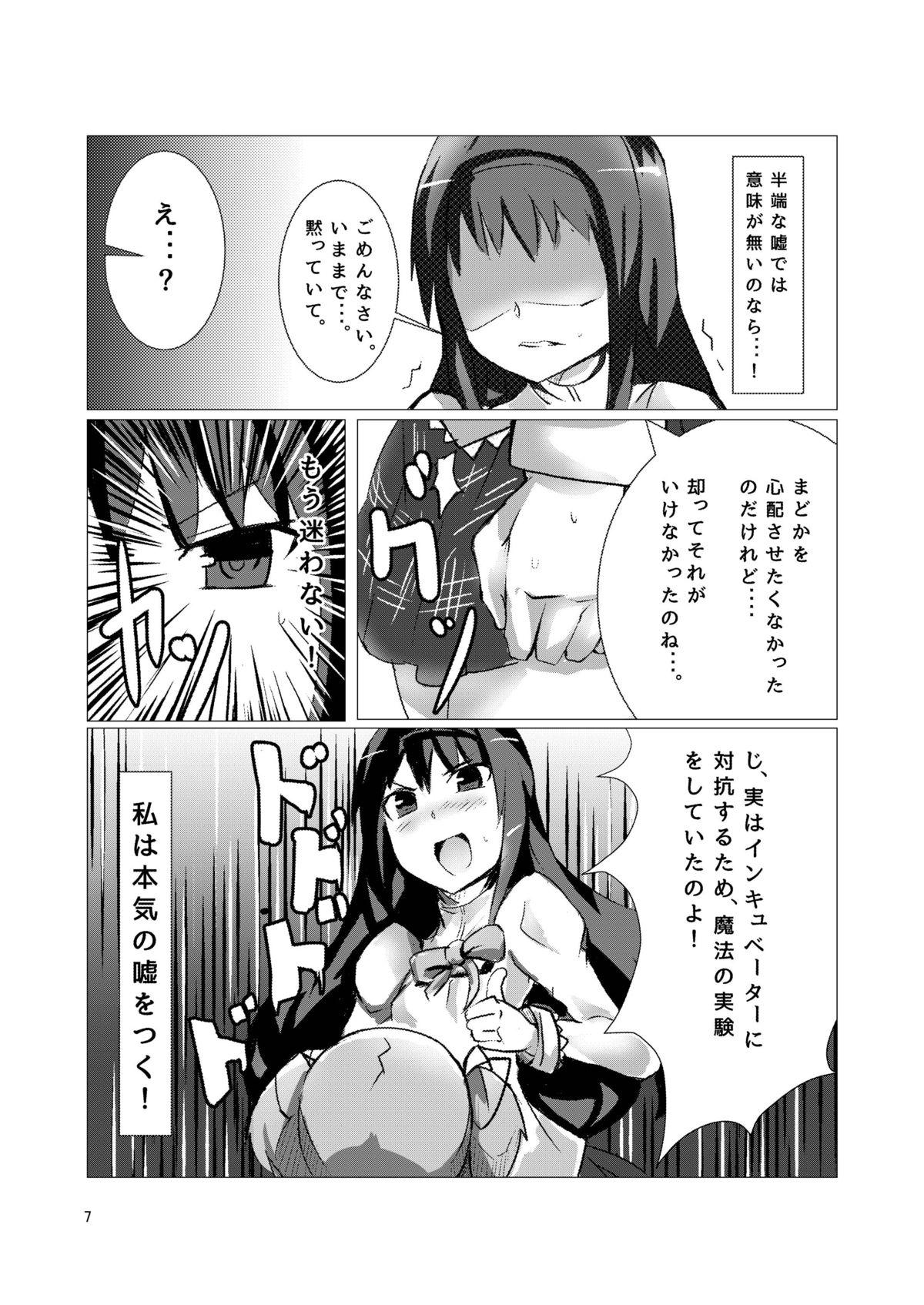 Amateur Mahou Shoujo Dosakusa Magica - Puella magi madoka magica Tease - Page 6