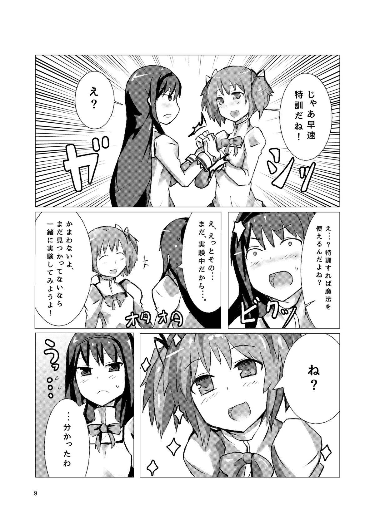 Oriental Mahou Shoujo Dosakusa Magica - Puella magi madoka magica Gayfuck - Page 8