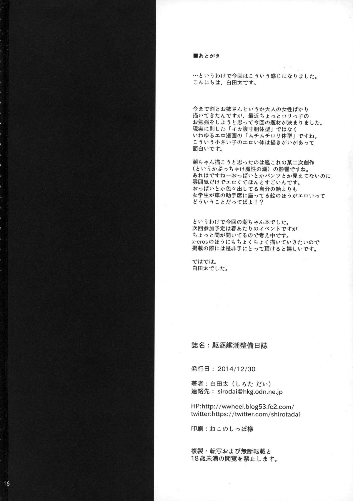 Gay Bareback Kuchiku-kan Ushio Seibi Nisshi - Kantai collection Gay Physicalexamination - Page 17