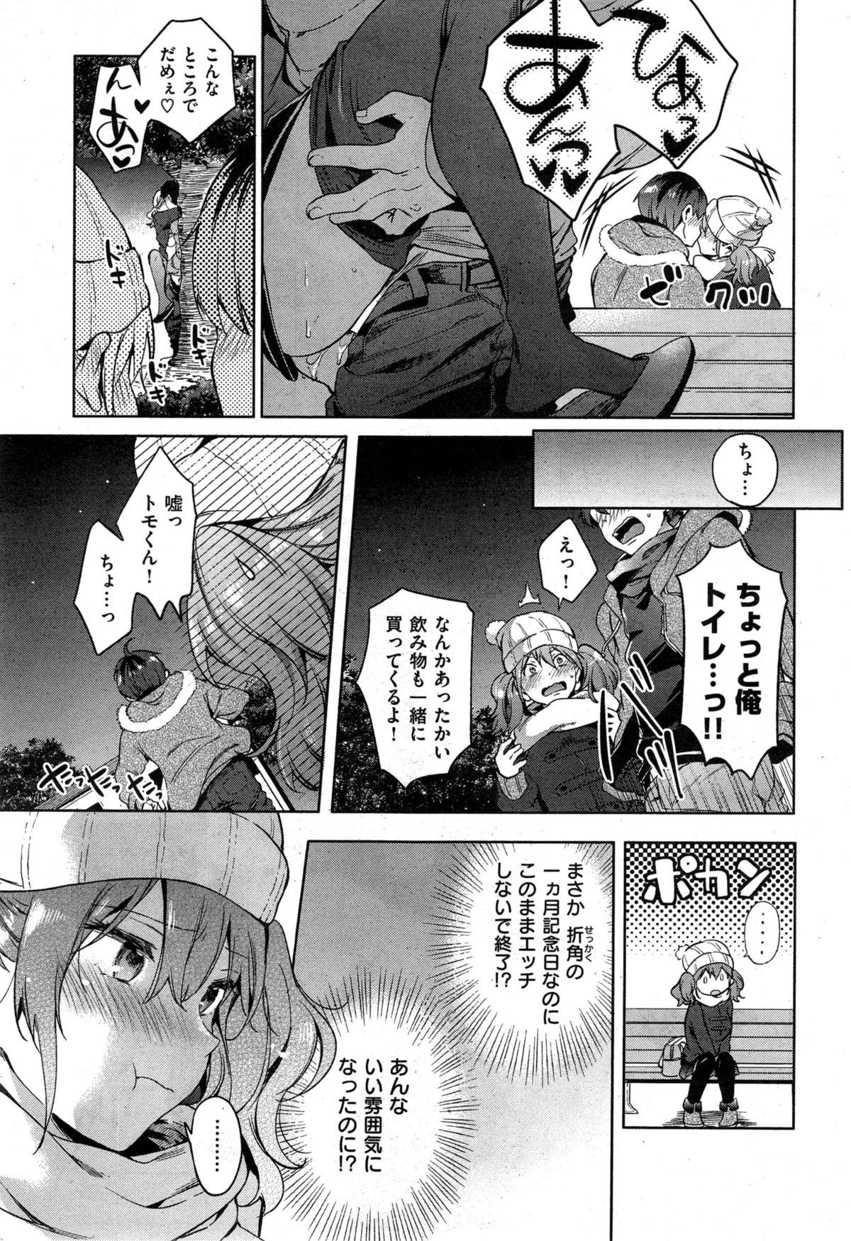 COMIC Kairakuten 2015-03 31