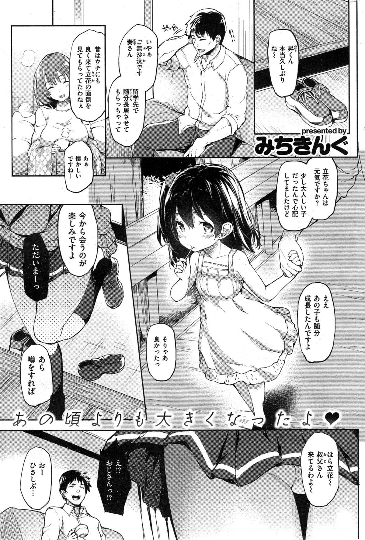 COMIC Kairakuten 2015-03 325