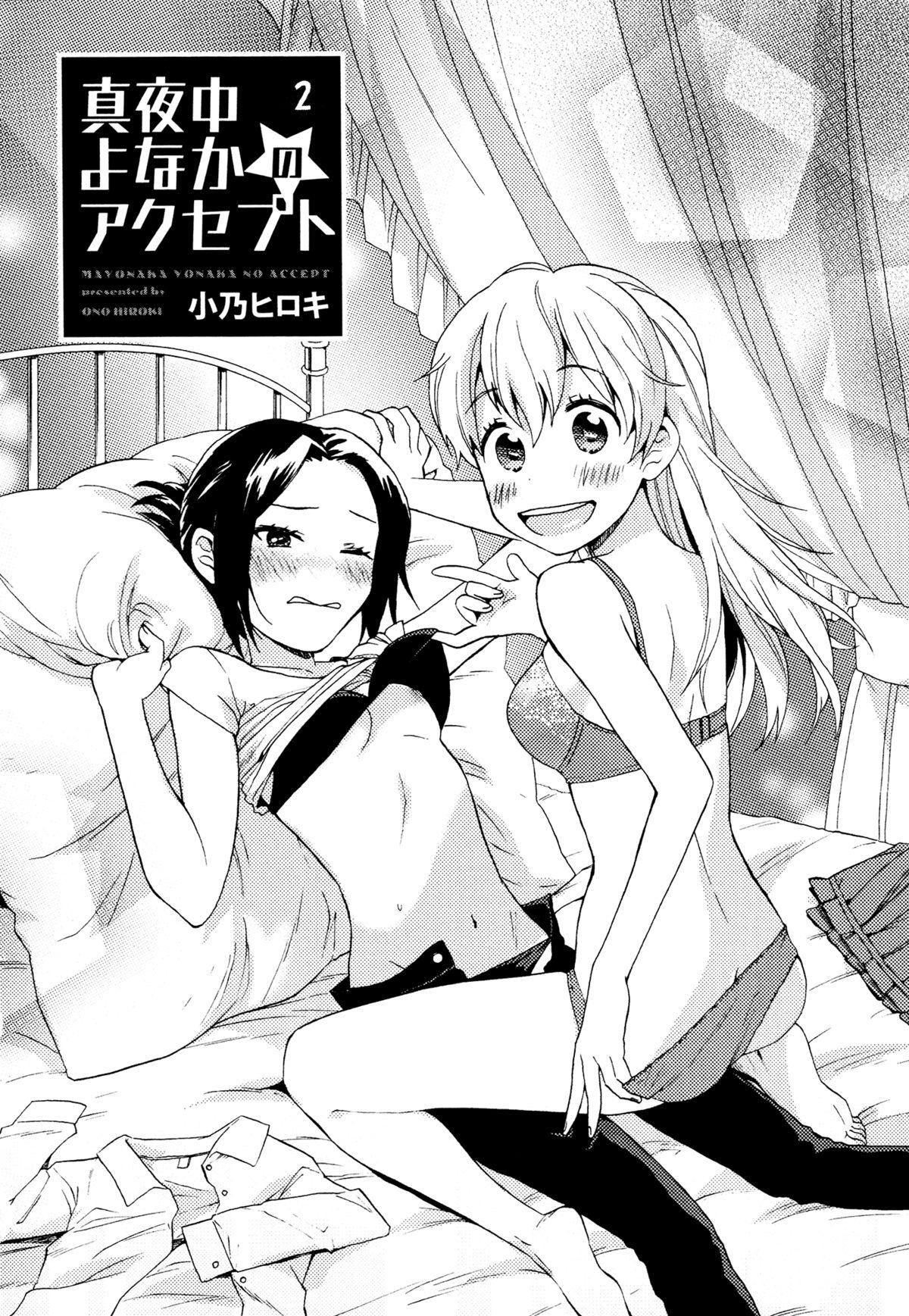 Oralsex Mayonaka Yonaka No Accept ch. 2 Lesbians - Page 2