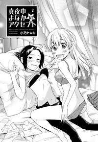 Foursome Mayonaka Yonaka No Accept Ch. 2  Trimmed 2