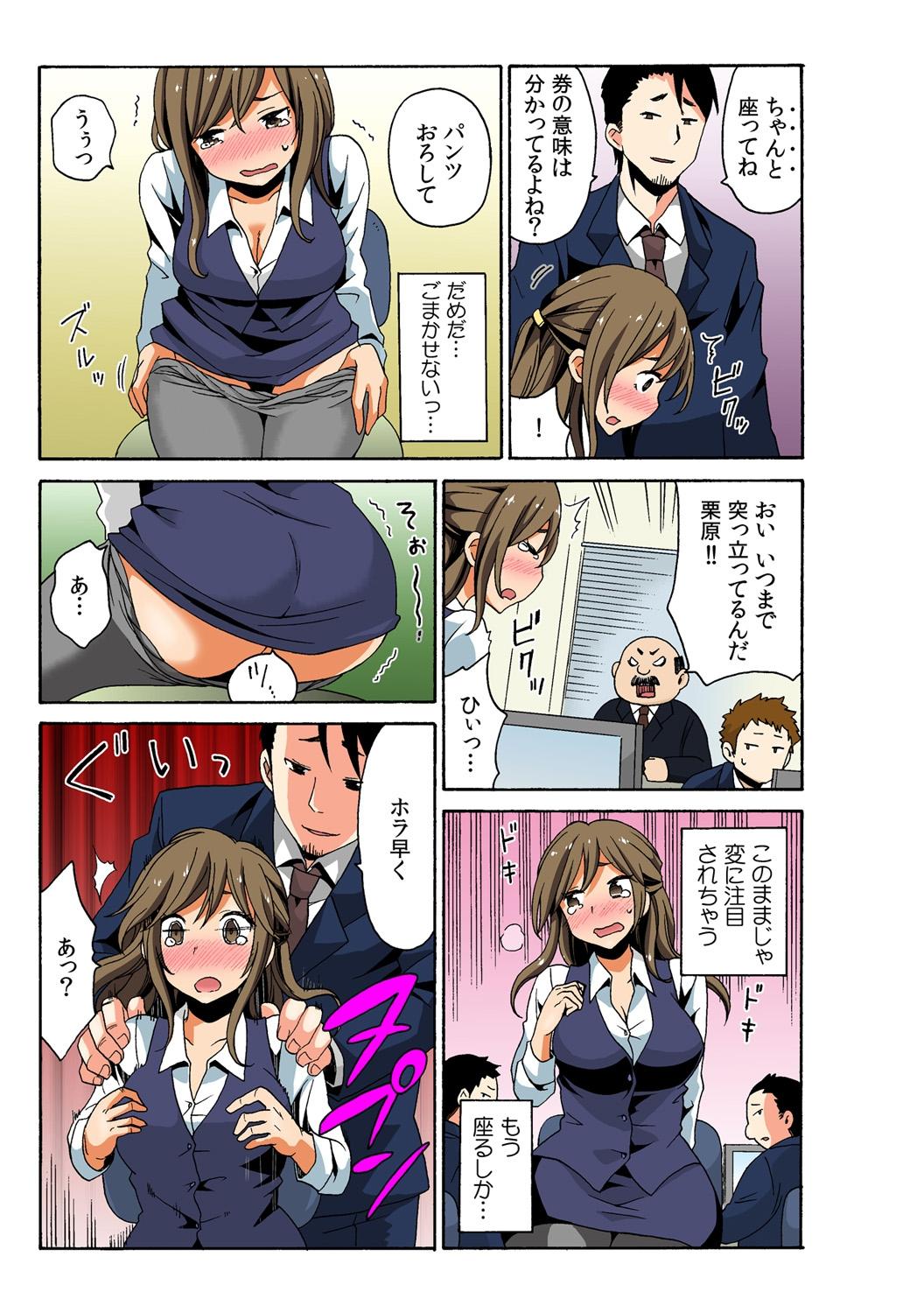 Enema Soku Hame!？ Yarechau Itazura-ken Ch. 2 Penis Sucking - Page 7