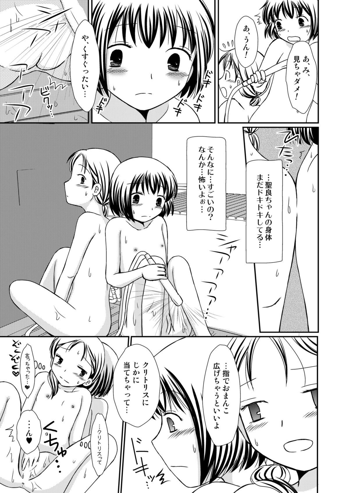 Rope Amai Tsubomino Sodatekata 2 Hymen - Page 9