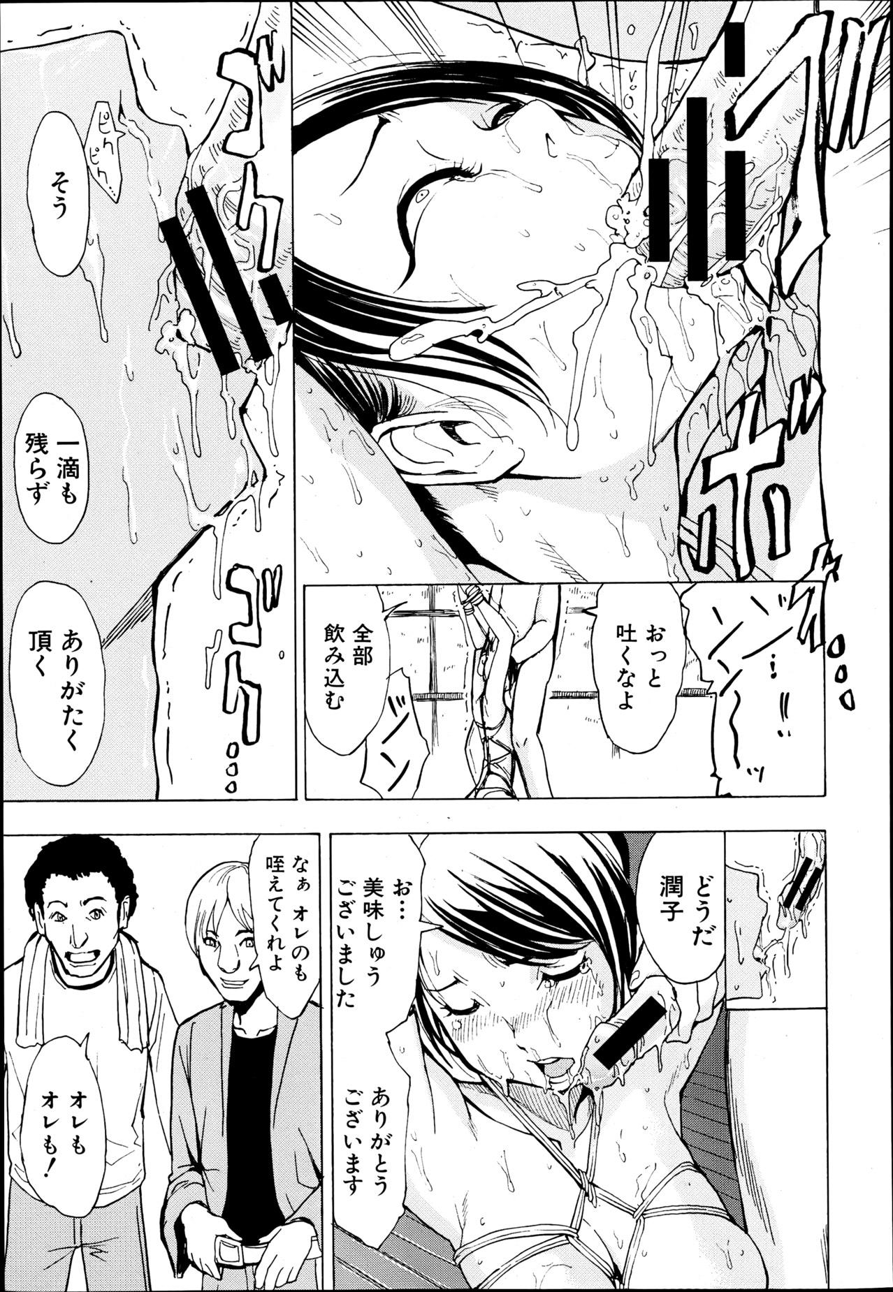 First Time Kedamono no Ie Ch.1-11 Exgirlfriend - Page 13