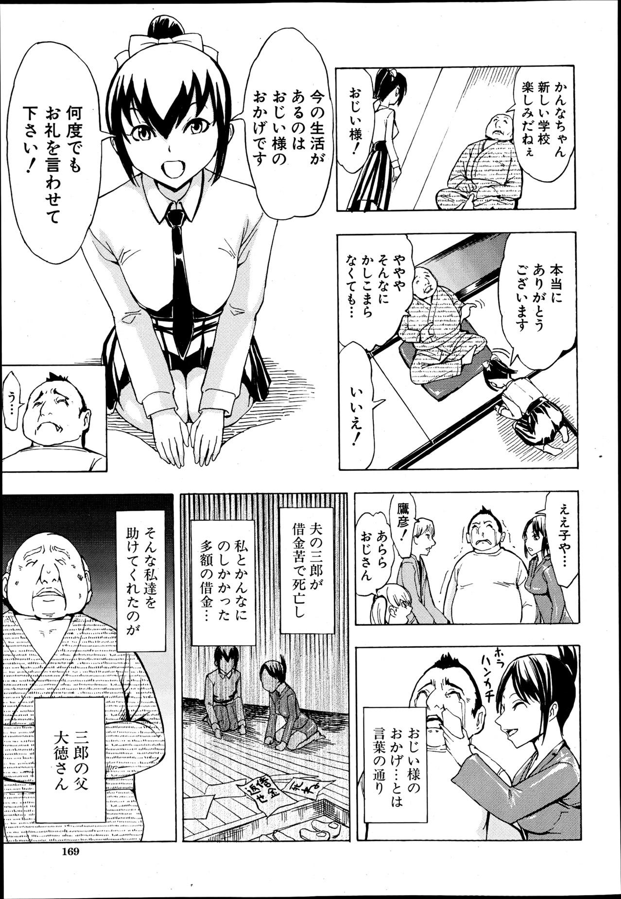 Sexy Girl Kedamono no Ie Ch.1-11 Spandex - Page 7