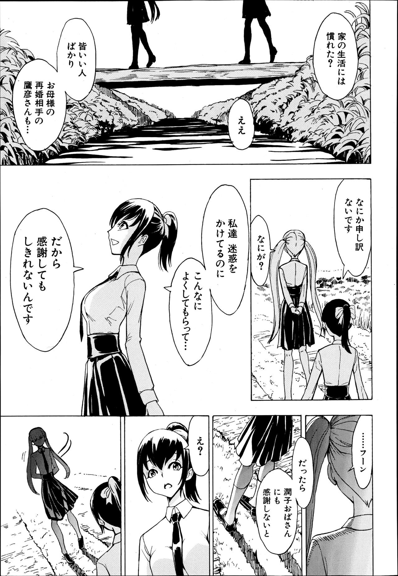 Small Kedamono no Ie Ch.1-11 Threesome - Page 9