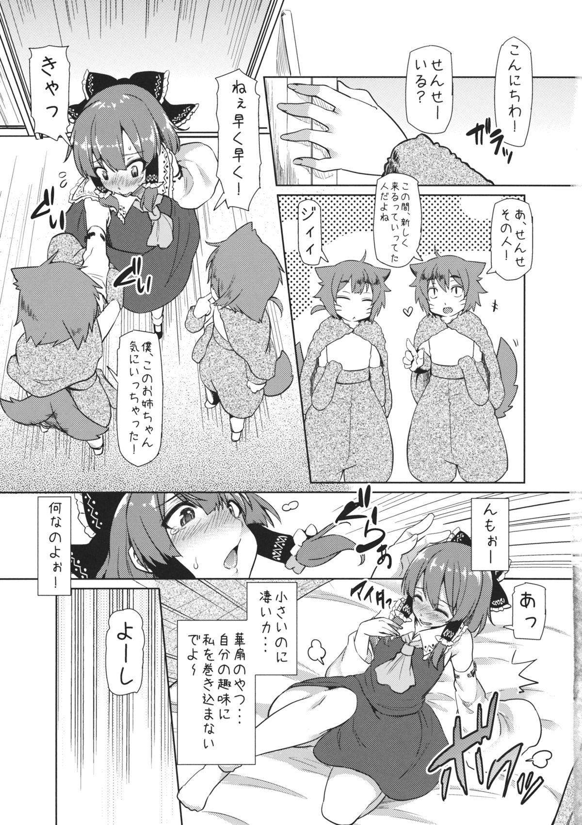 Vagina Bokura no Seijijou - Touhou project Bitch - Page 6