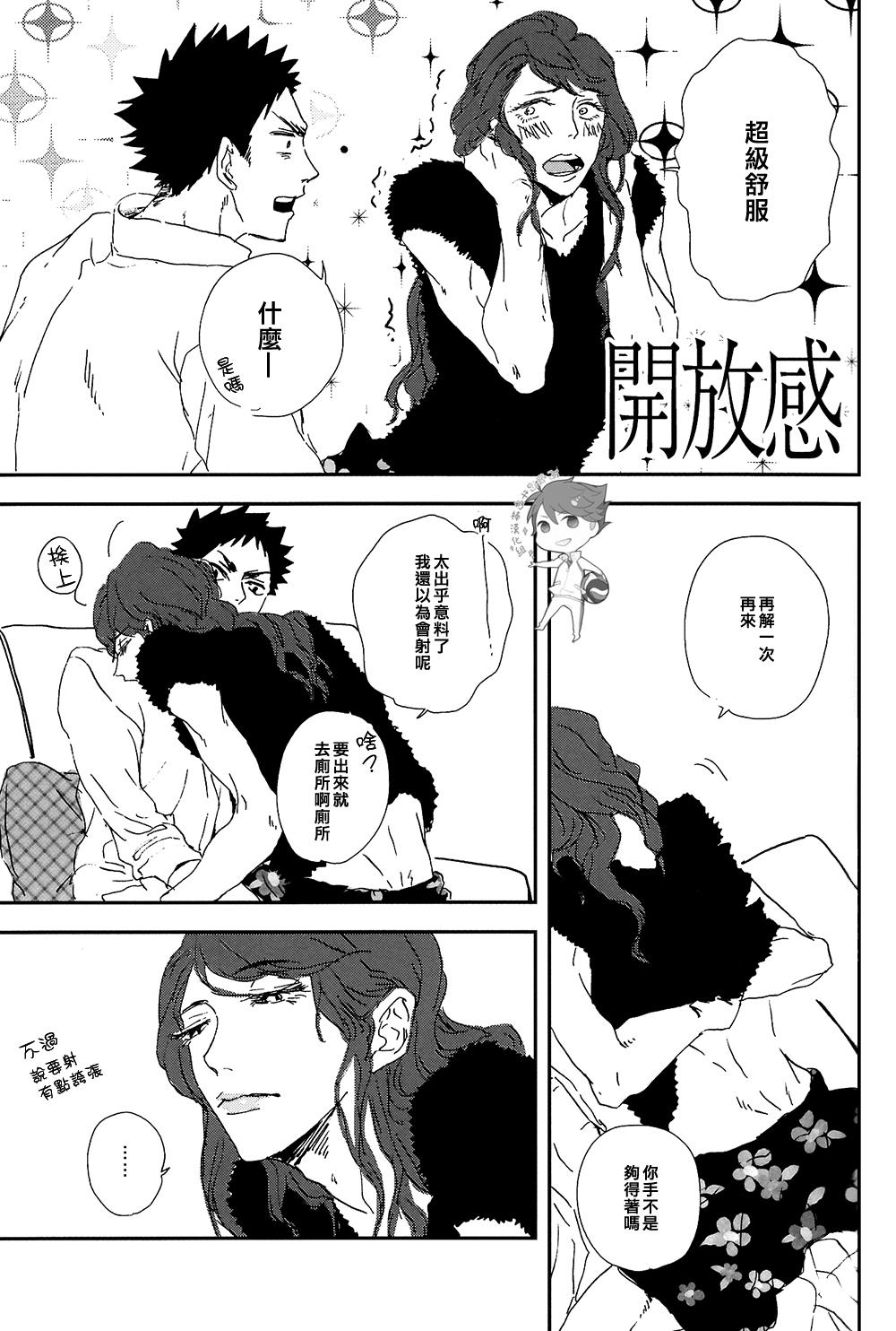 Missionary Porn DRAG QUEEN - Haikyuu Movie - Page 9