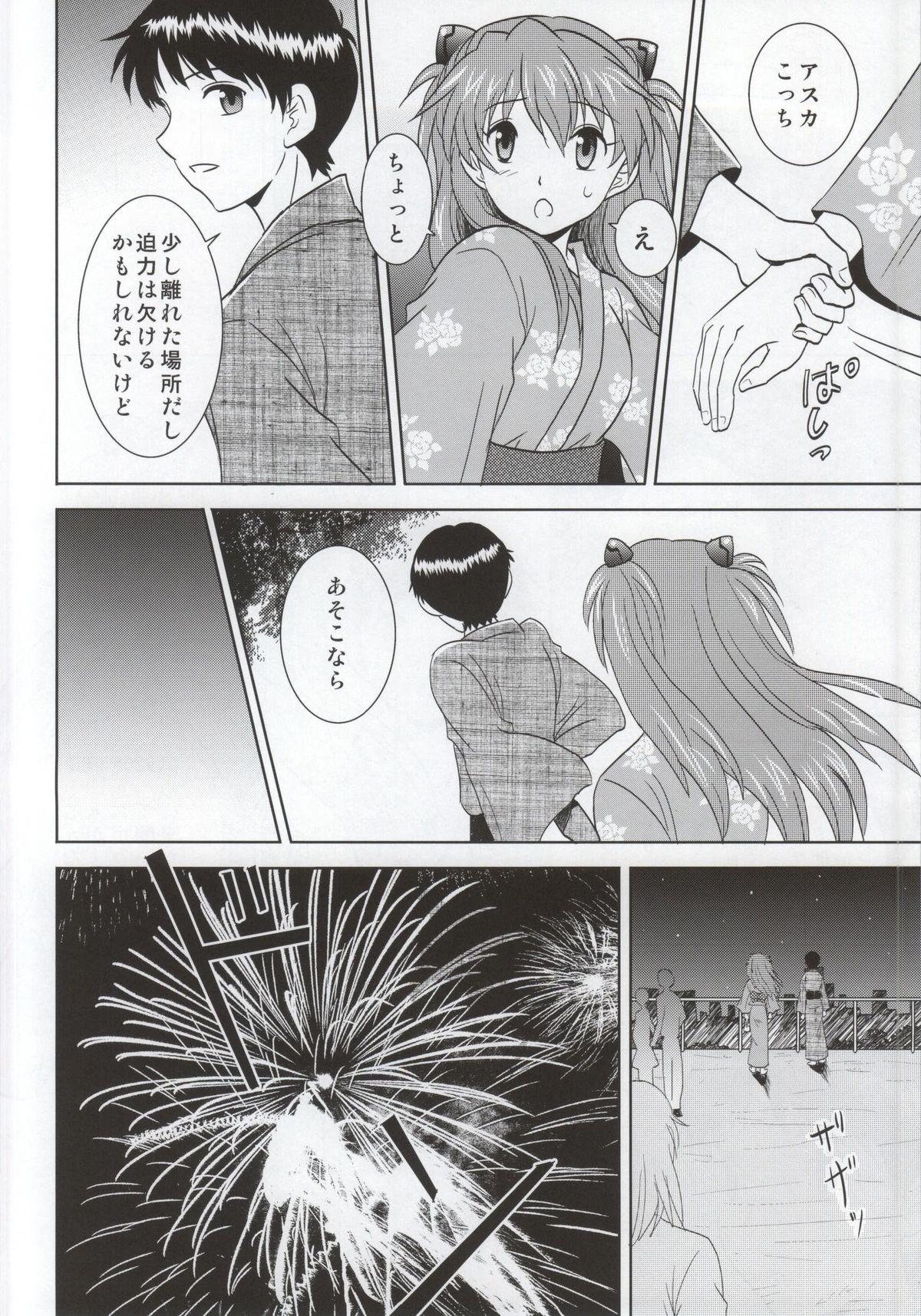 Step Yukata Asuka - Neon genesis evangelion Butt Sex - Page 5