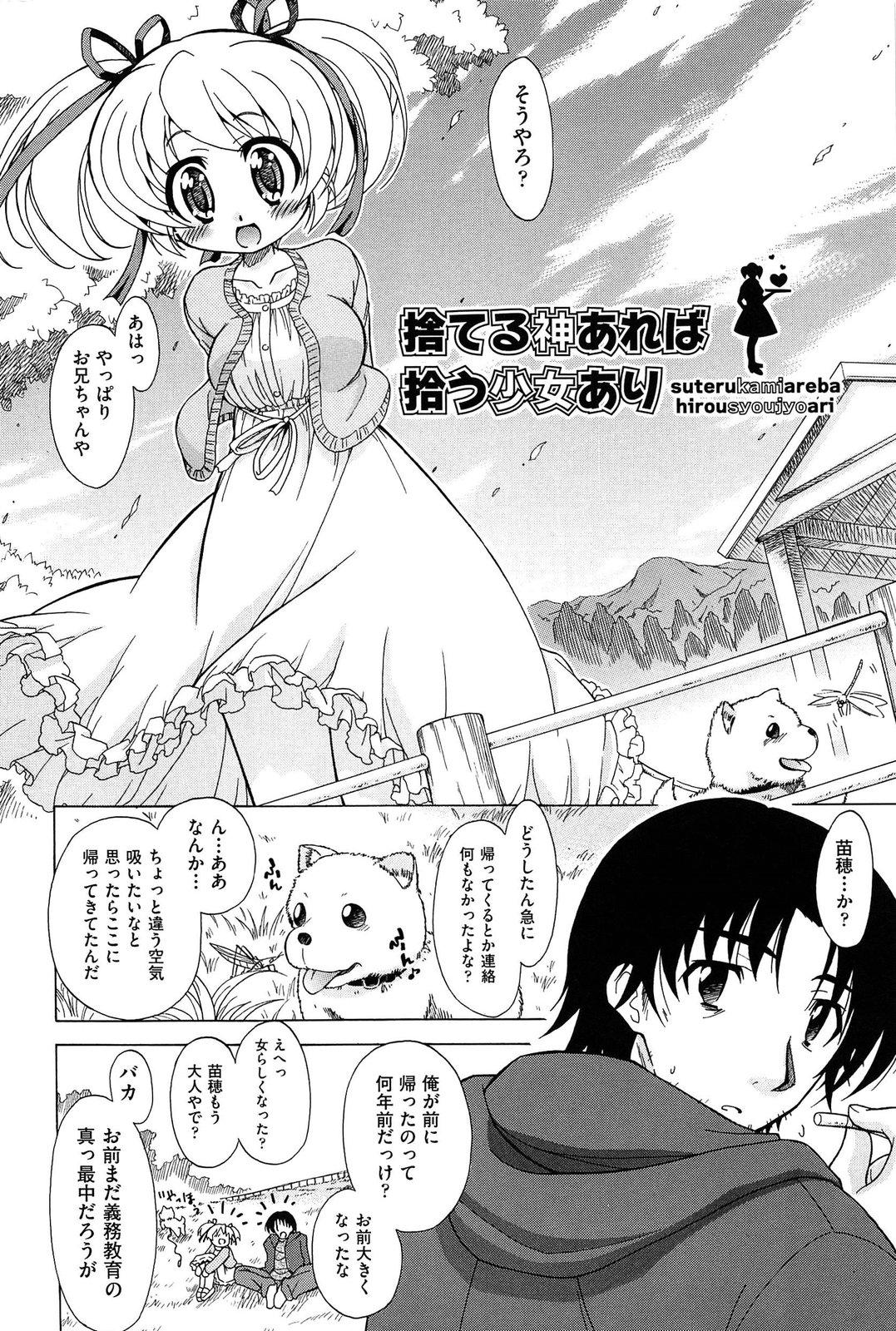 Hermosa Sore wa Kimochi ii Onnanoko no Himitsu no Utage Blacks - Page 6