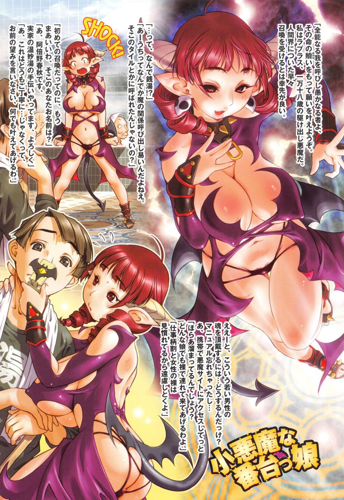 Classic Shoujo Yuugi Colorful Exotic - Page 6