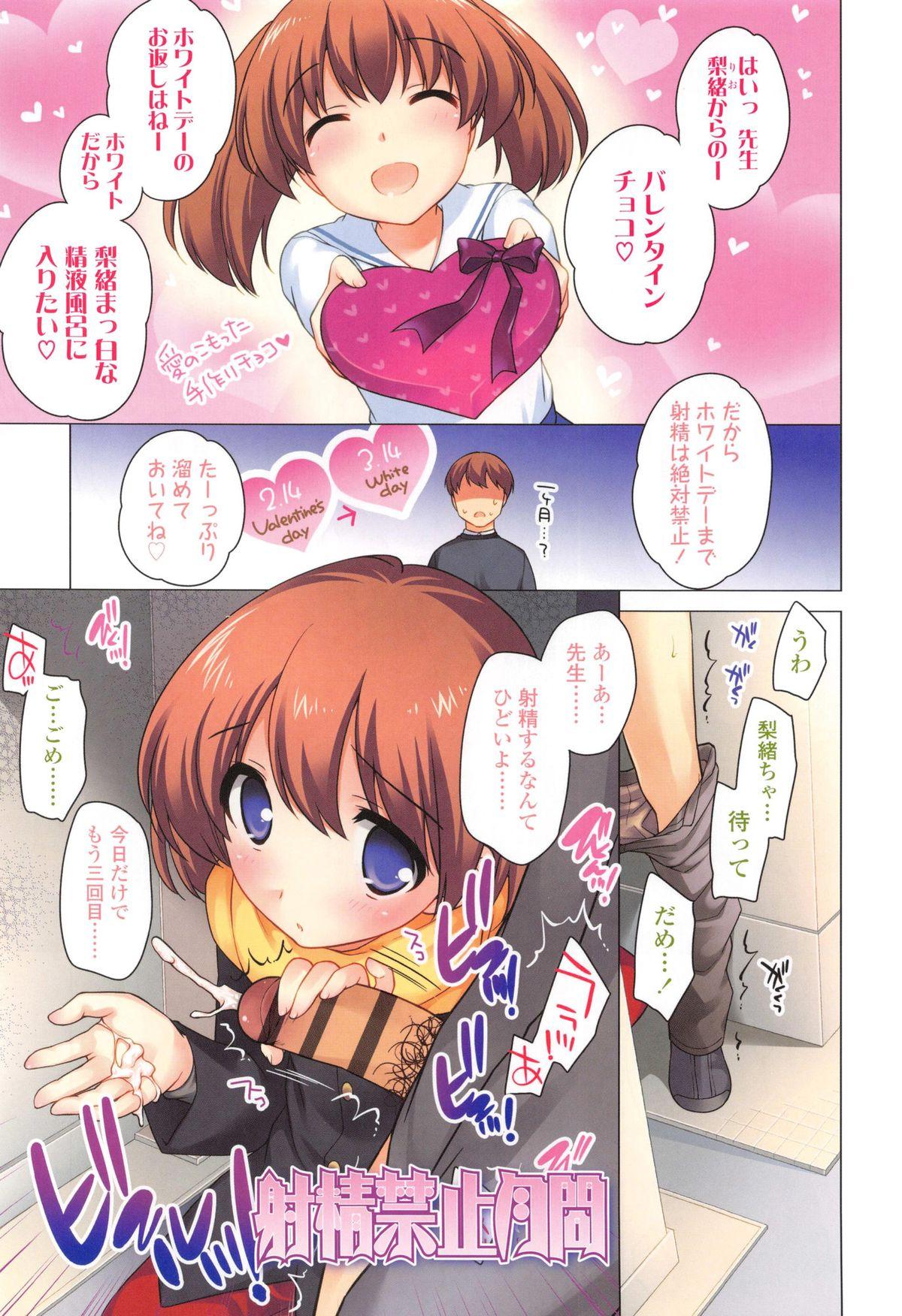 Stranger Yoiko wa Shicha Dame! Girl Girl - Page 13