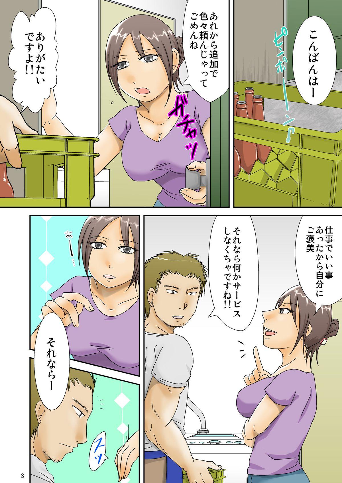 Teenager [TTSY (Kurogane)] Komochi x (1)-san to Koe Dashi Genkin SEX [Digital] Sloppy Blow Job - Page 3