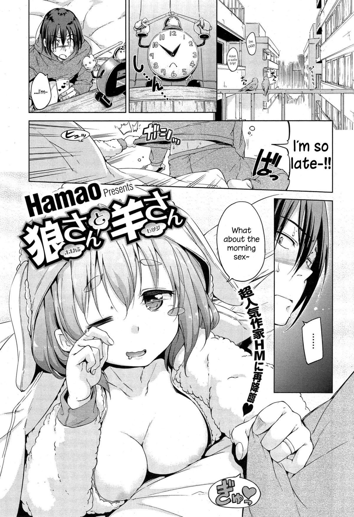 [Hamao] Ookami-san to Hitsuji-san (COMIC HOTMiLK 2015-03) [English] {NecroManCr} 0