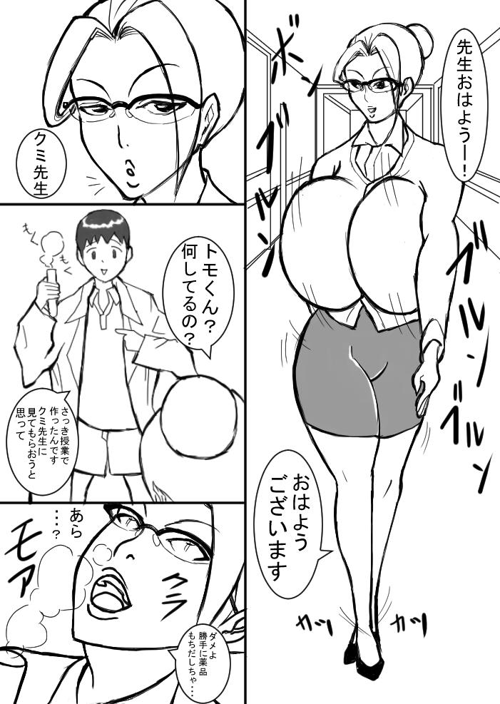 Family Sex Sokkyou no Bakunyuu Kyoushi Sofa - Page 2