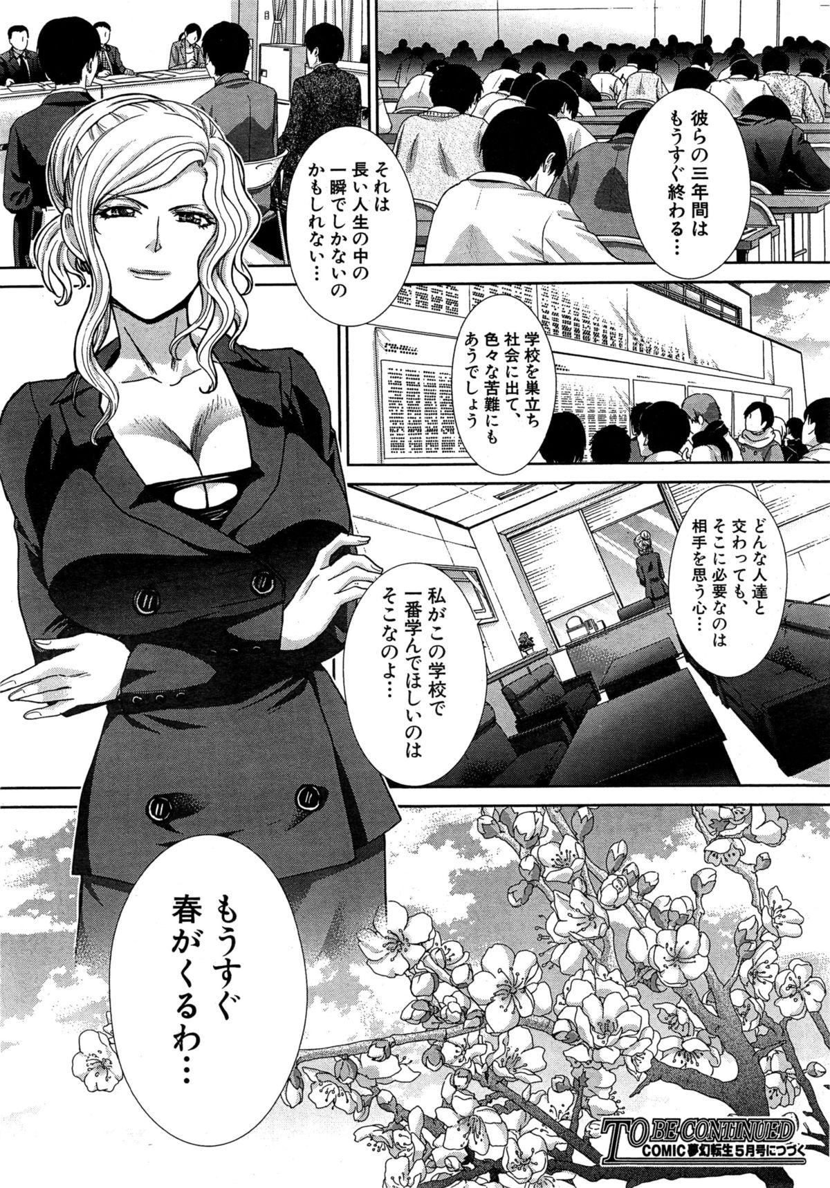 Bear Nikushoku Gakuen Ch.1-7 Scene - Page 186