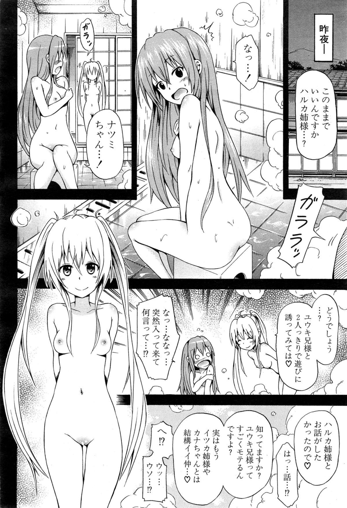 Stepbrother COMIC Mugen Tensei 2015-03 Free Rough Porn - Page 10