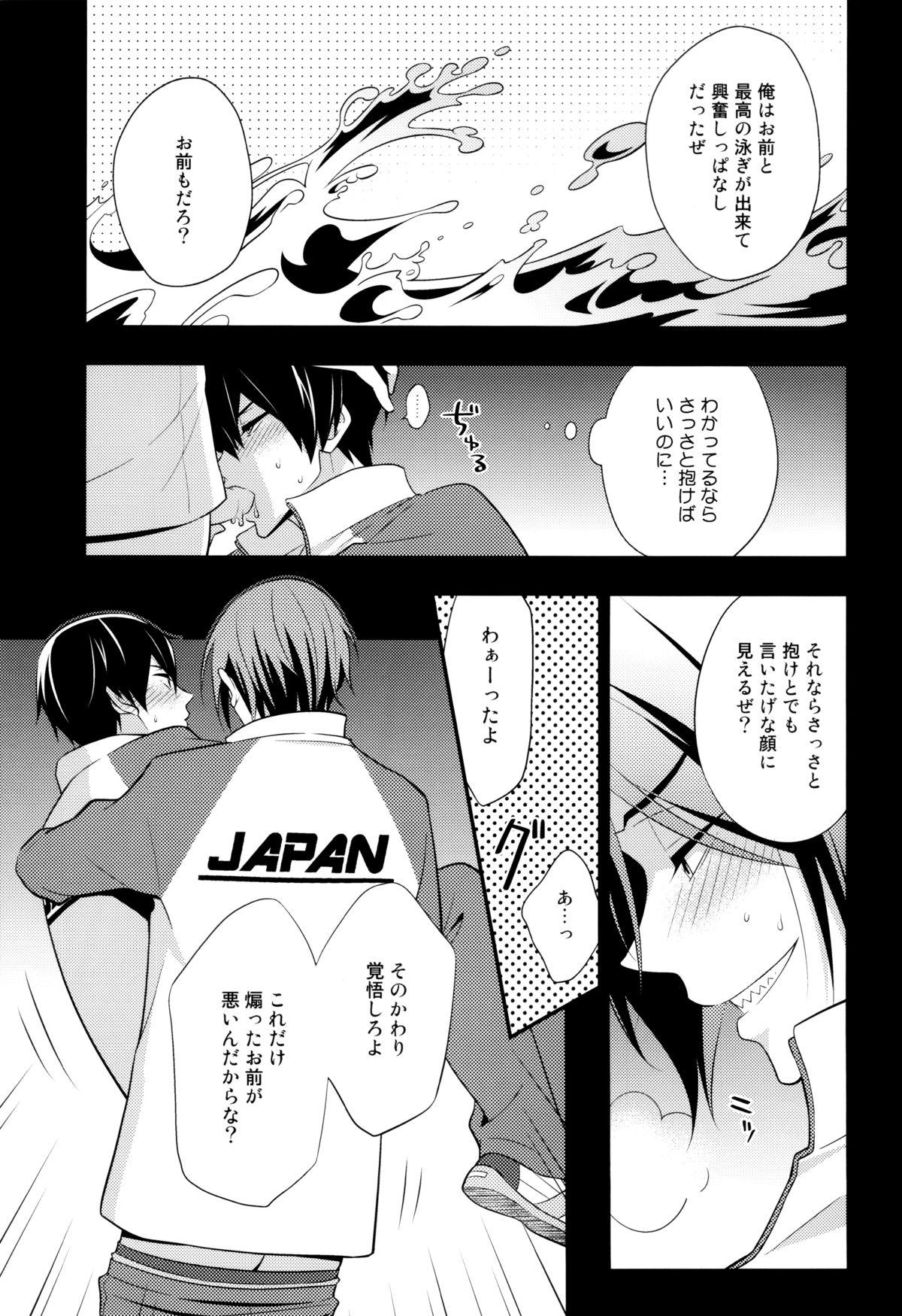 Shot Interval!! - Free Close - Page 8