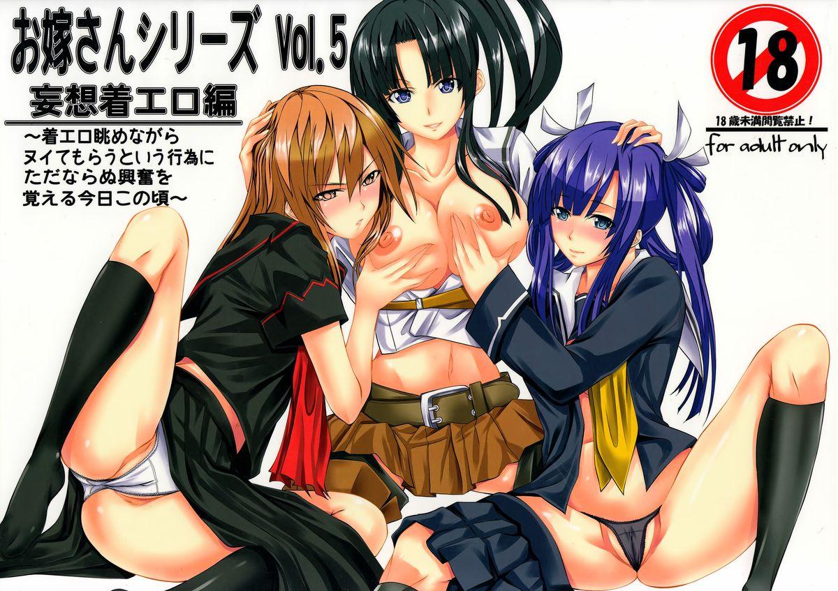 Sexo Oyomesan Series Vol. 5 Mousougi Ero Hen - Ookami-san to shichinin no nakama-tachi Gangbang - Page 1