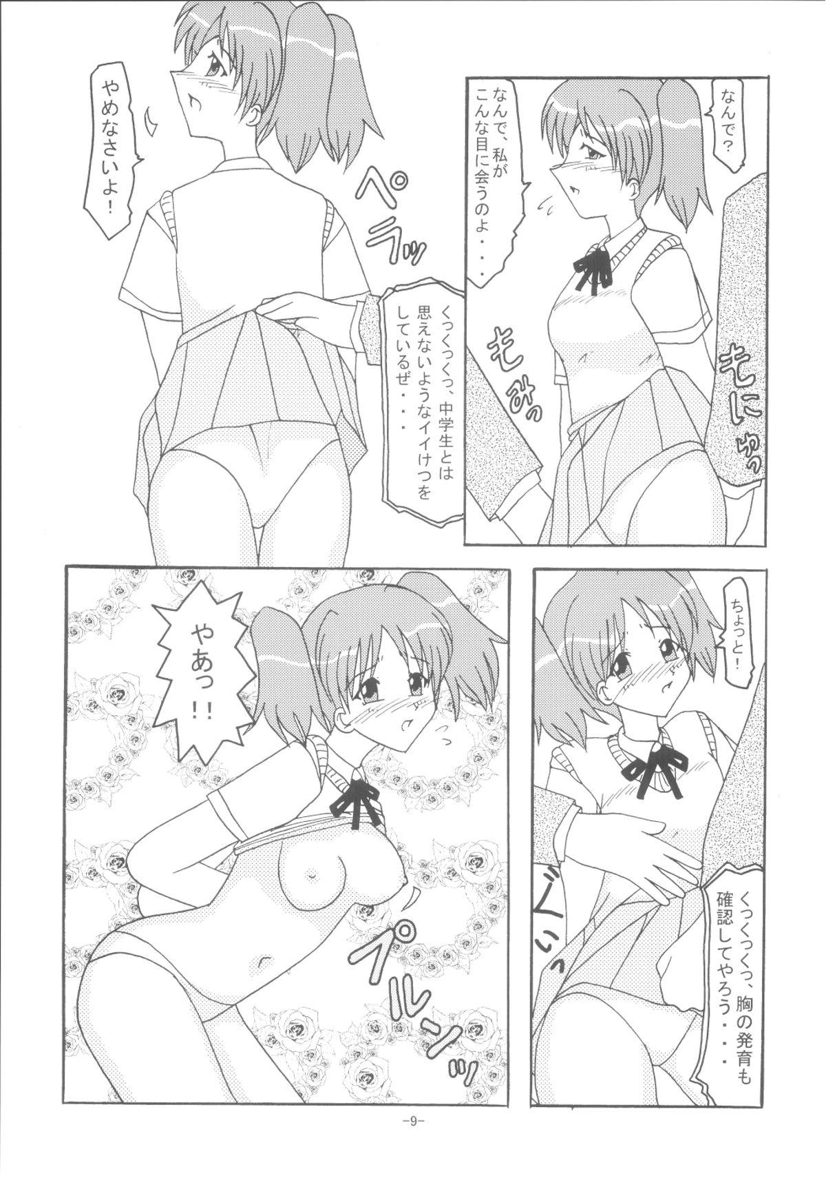 Anal HG - Keroro gunsou Kashima - Page 8