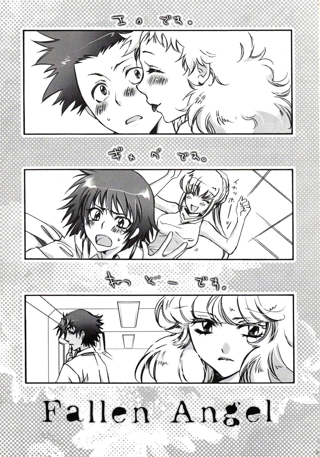 Gilf Fallen Angel - Zettai karen children Stepson - Page 2