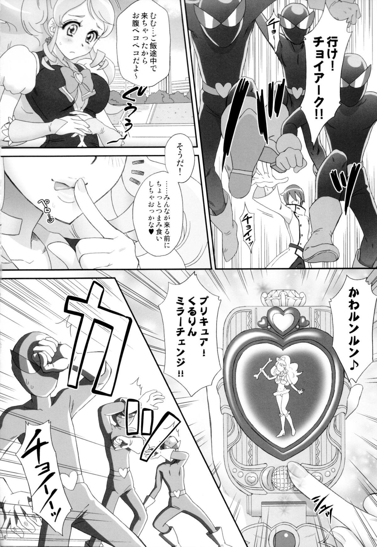 Highschool Honey ni Omakase - Happinesscharge precure Hardcorend - Page 6