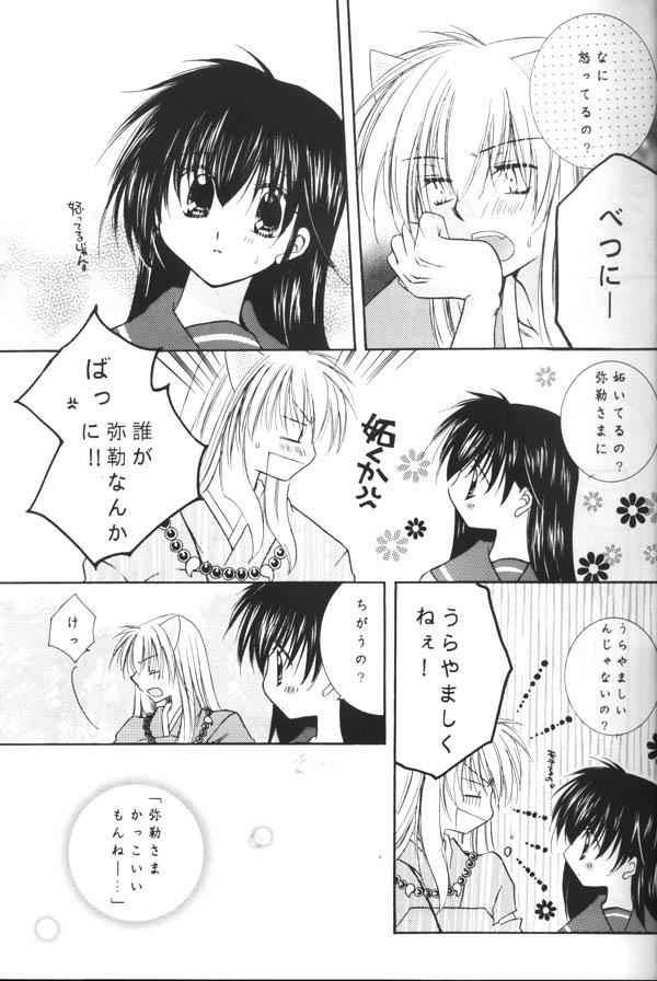 Cocksucking Koikaze Fukaba Akanezora - Inuyasha 4some - Page 8