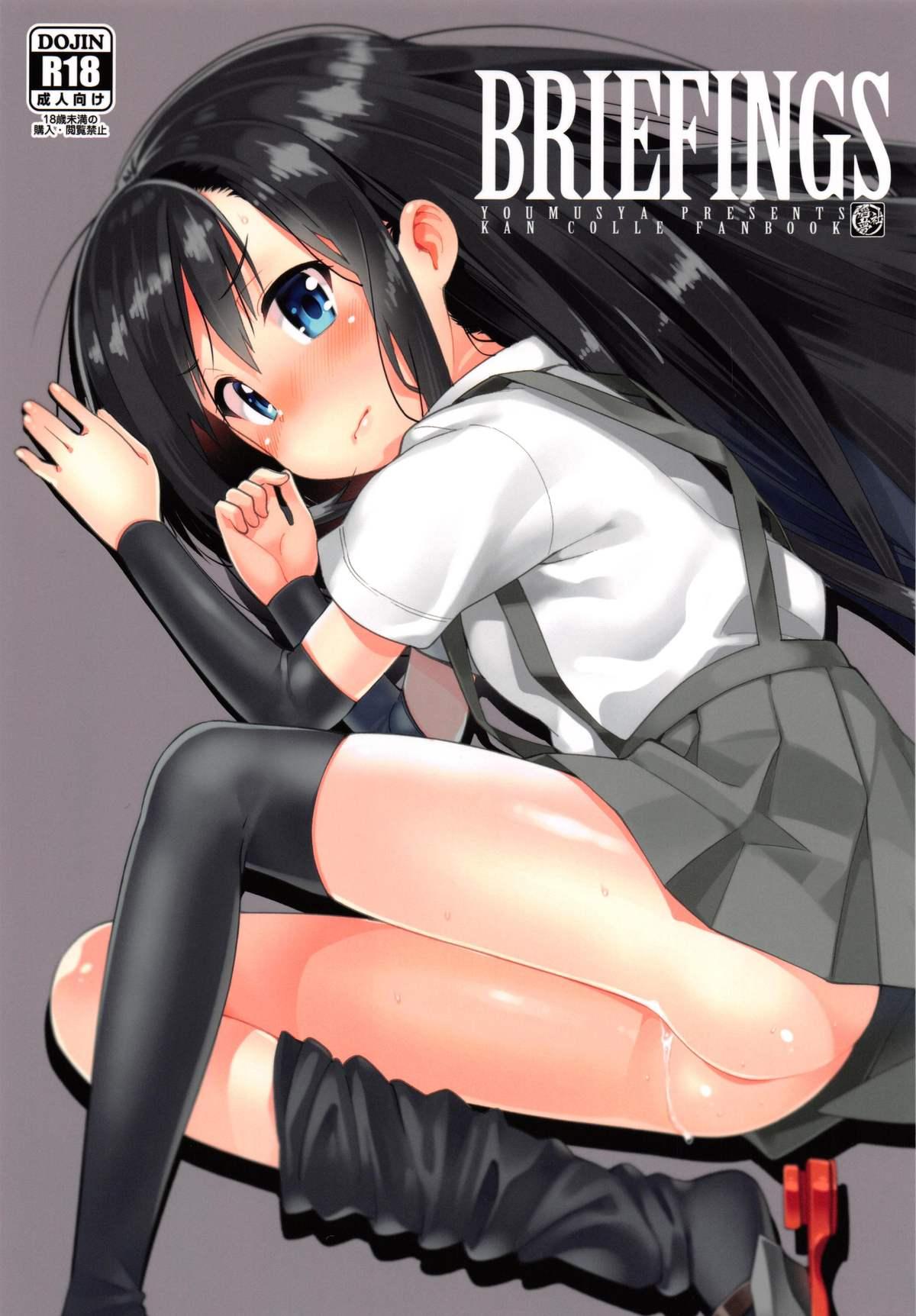 Bangbros BRIEFINGS - Kantai collection Animated - Picture 1