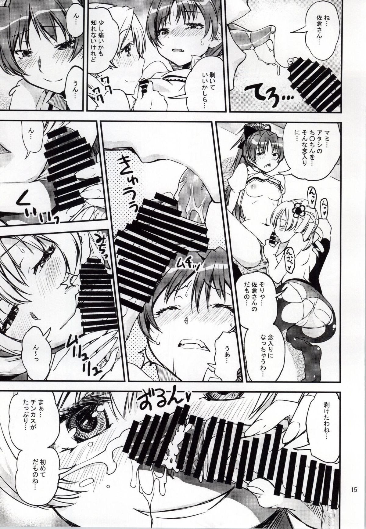 Ftvgirls Yottsu no "Hajimete" - Puella magi madoka magica Classy - Page 12