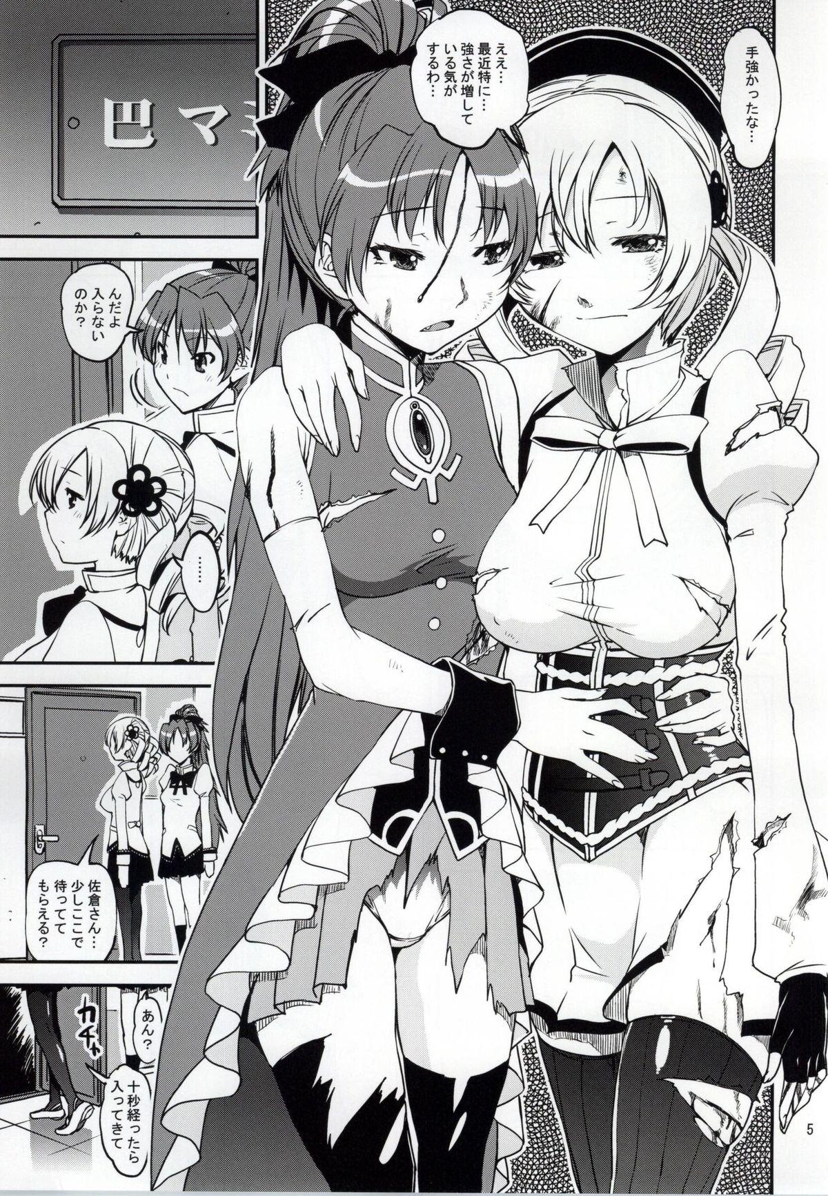 Ftvgirls Yottsu no "Hajimete" - Puella magi madoka magica Classy - Page 2