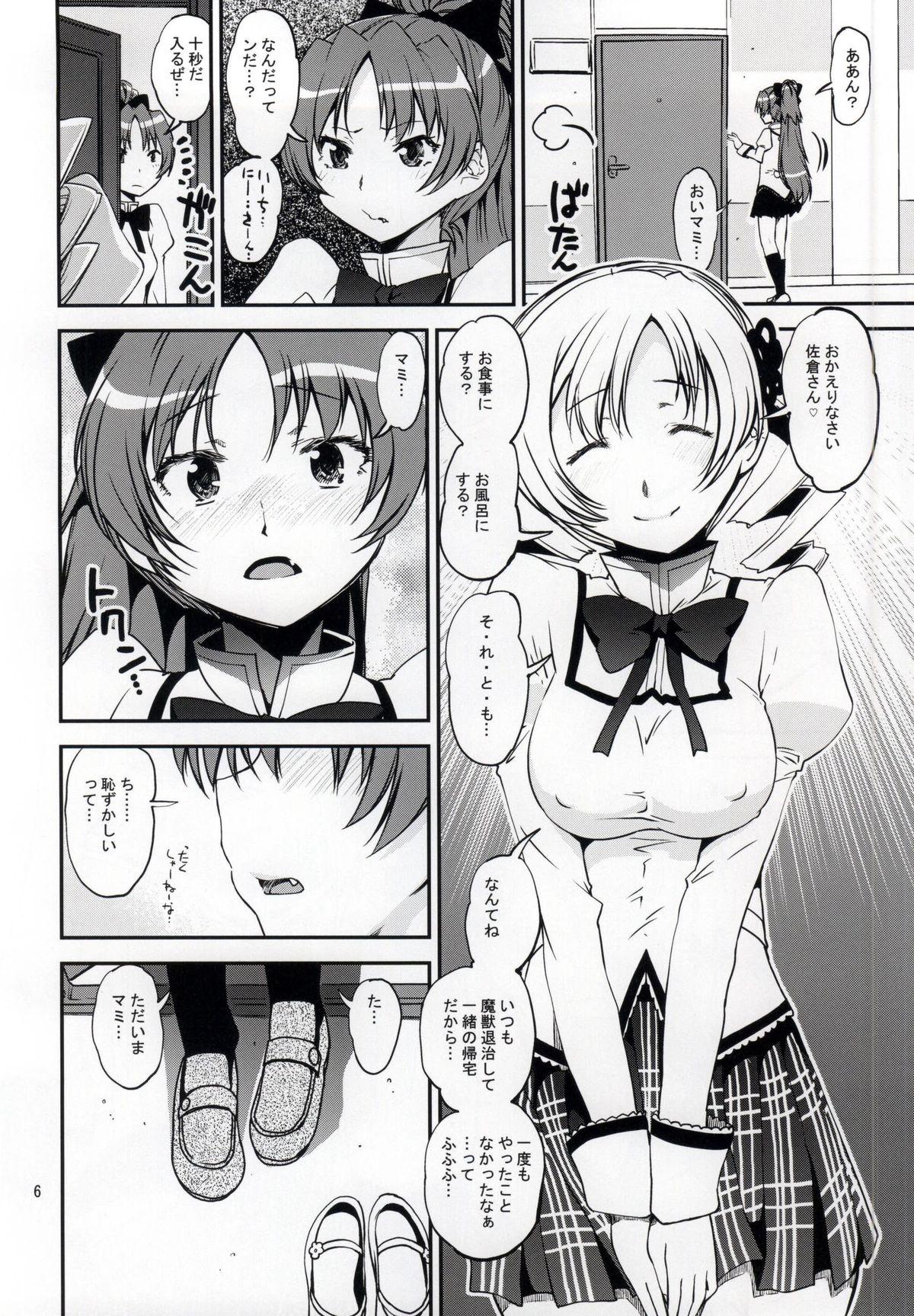 Beauty Yottsu no "Hajimete" - Puella magi madoka magica White Chick - Page 3