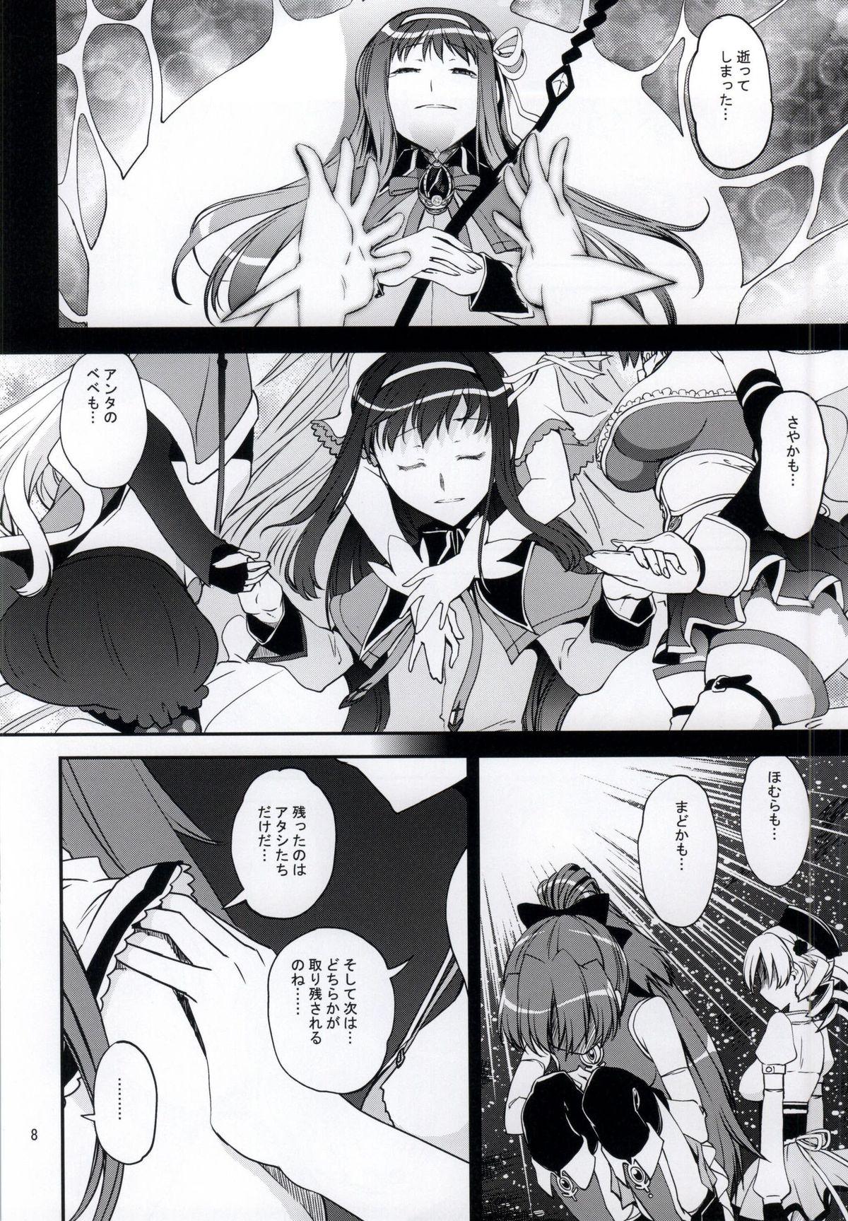Mom Yottsu no "Hajimete" - Puella magi madoka magica Squirt - Page 5