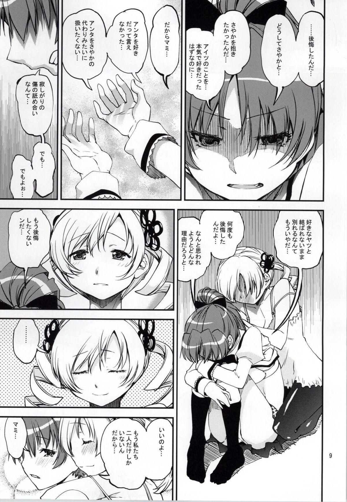 Beauty Yottsu no "Hajimete" - Puella magi madoka magica White Chick - Page 6
