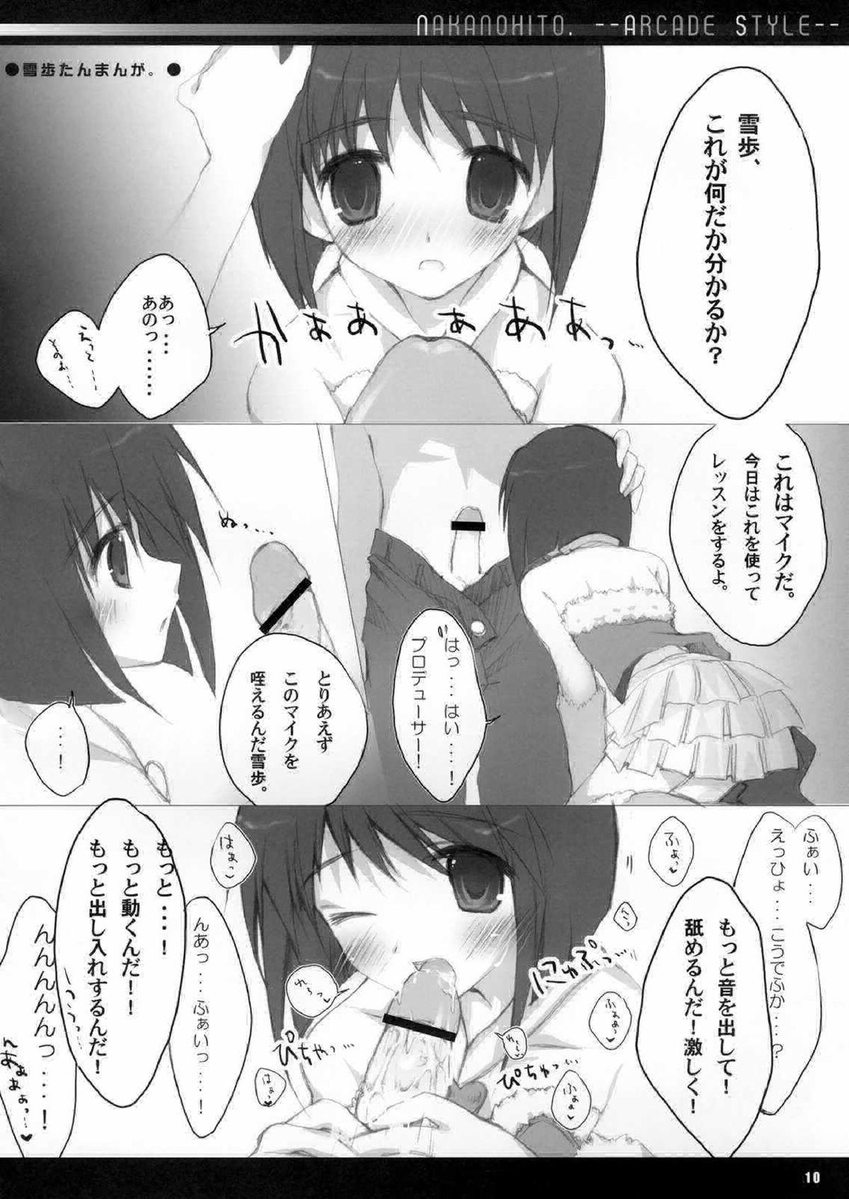 Fuck nakanohito。 - The idolmaster Amature - Page 10