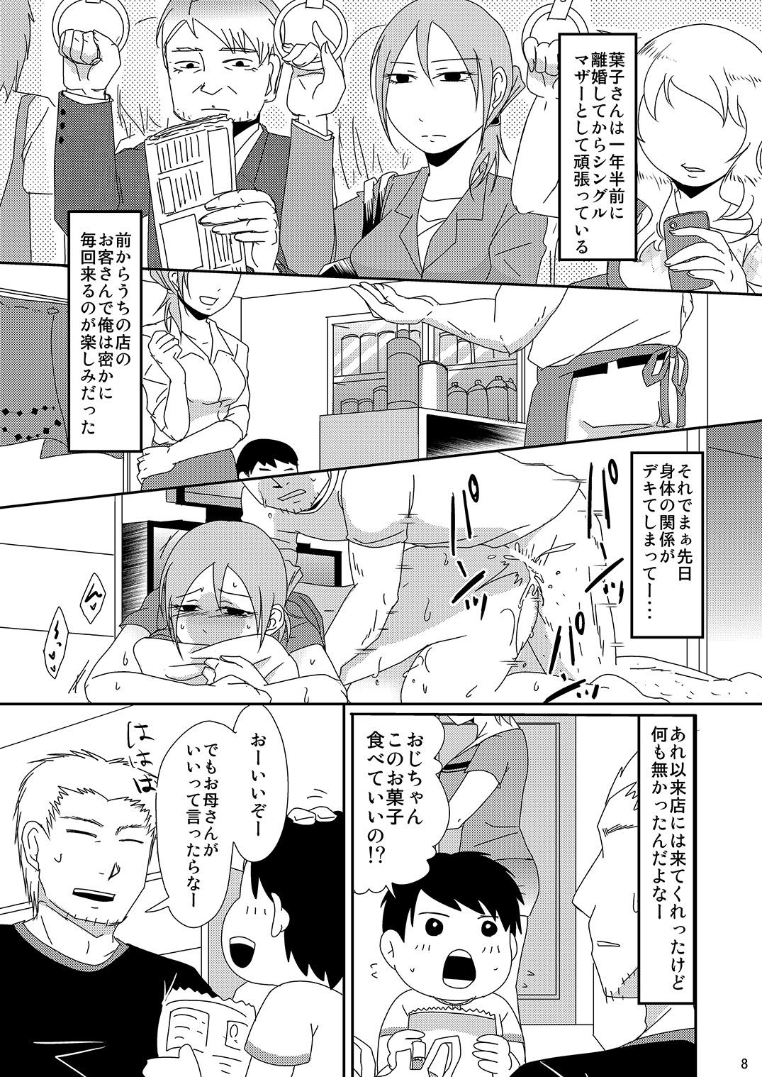 Ball Licking Komochi x 1 San Dakara Passion - Page 8