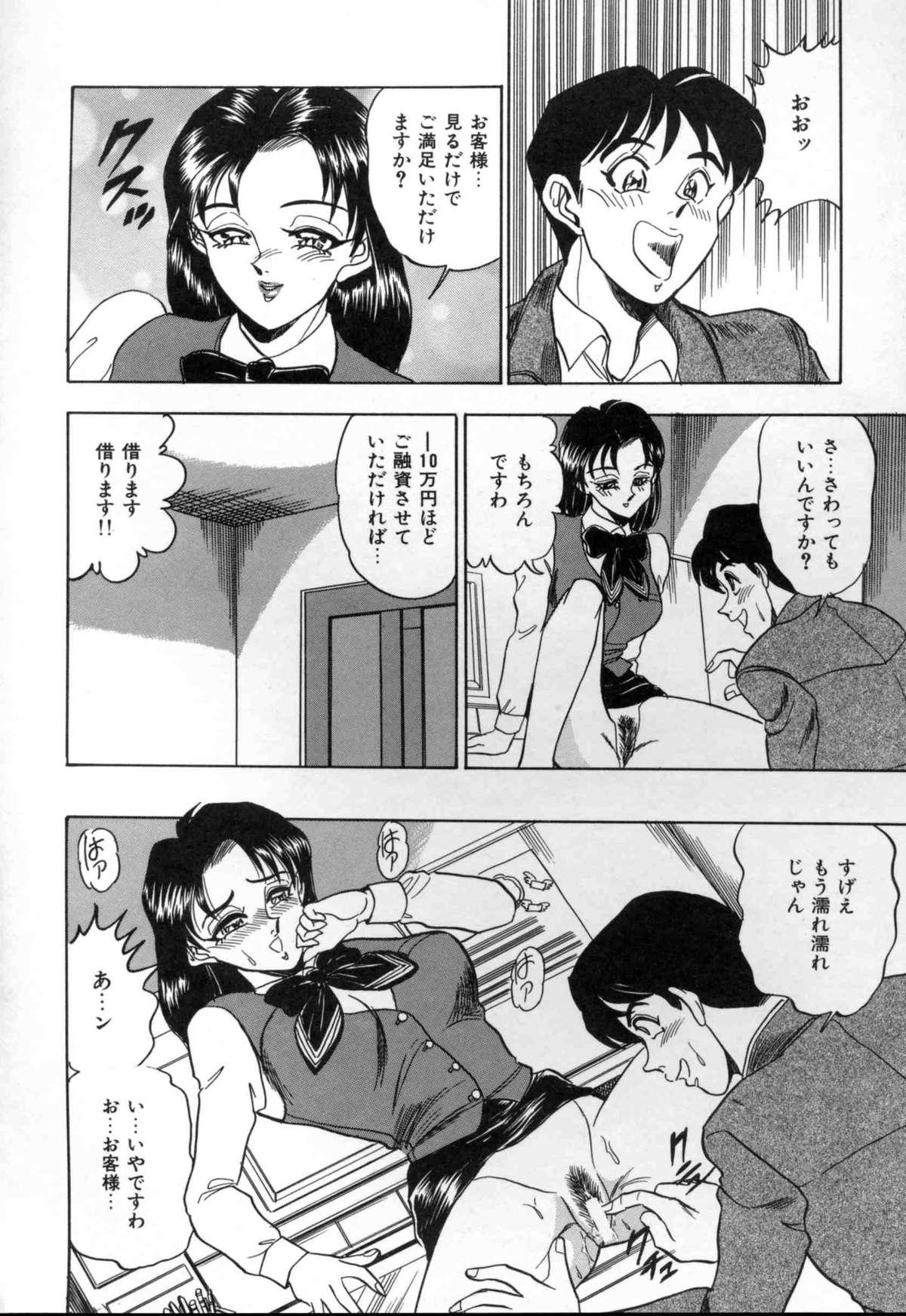 [Tsukushino Makoto] Sexual Memorial - Sexual Variety Part-IV 101