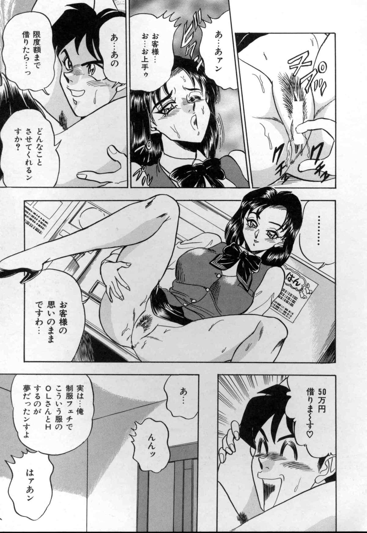 [Tsukushino Makoto] Sexual Memorial - Sexual Variety Part-IV 102