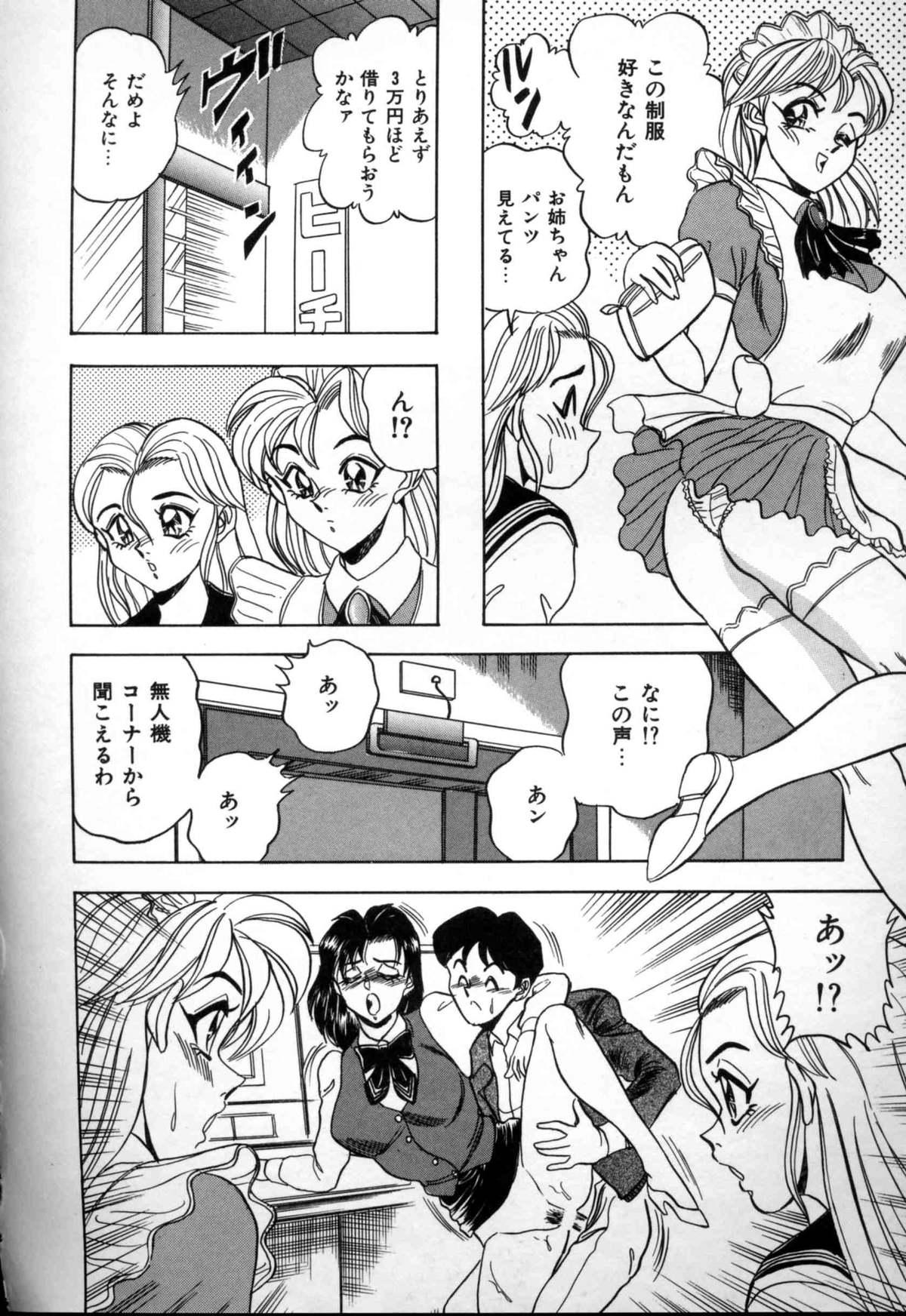 [Tsukushino Makoto] Sexual Memorial - Sexual Variety Part-IV 107
