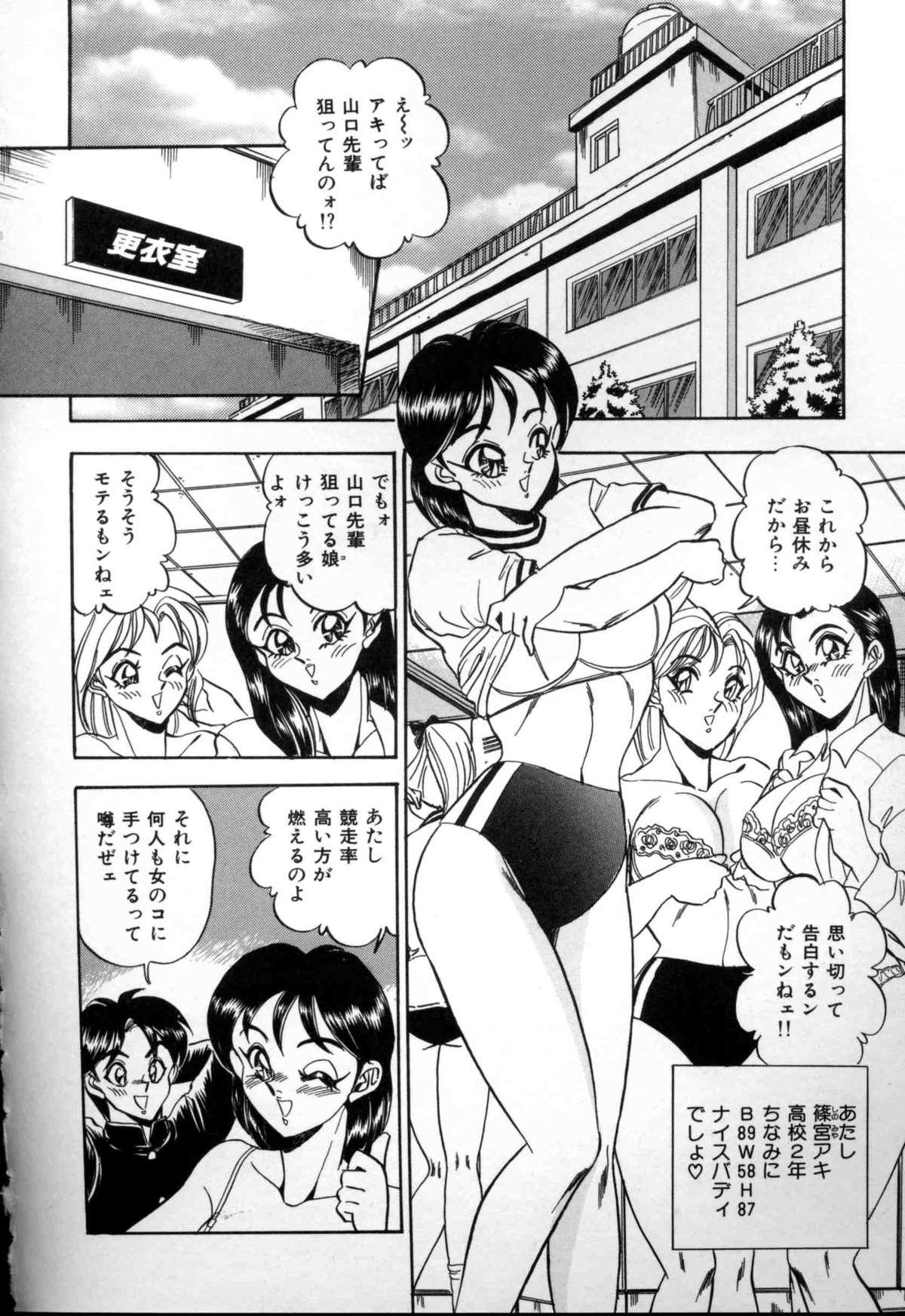 [Tsukushino Makoto] Sexual Memorial - Sexual Variety Part-IV 115