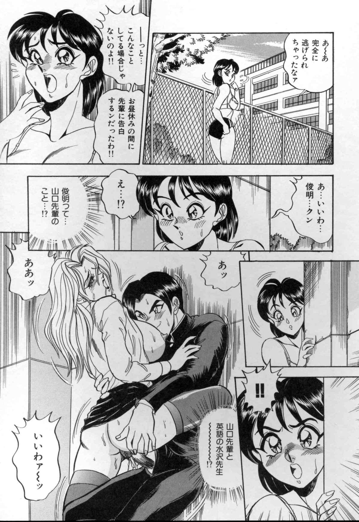[Tsukushino Makoto] Sexual Memorial - Sexual Variety Part-IV 120