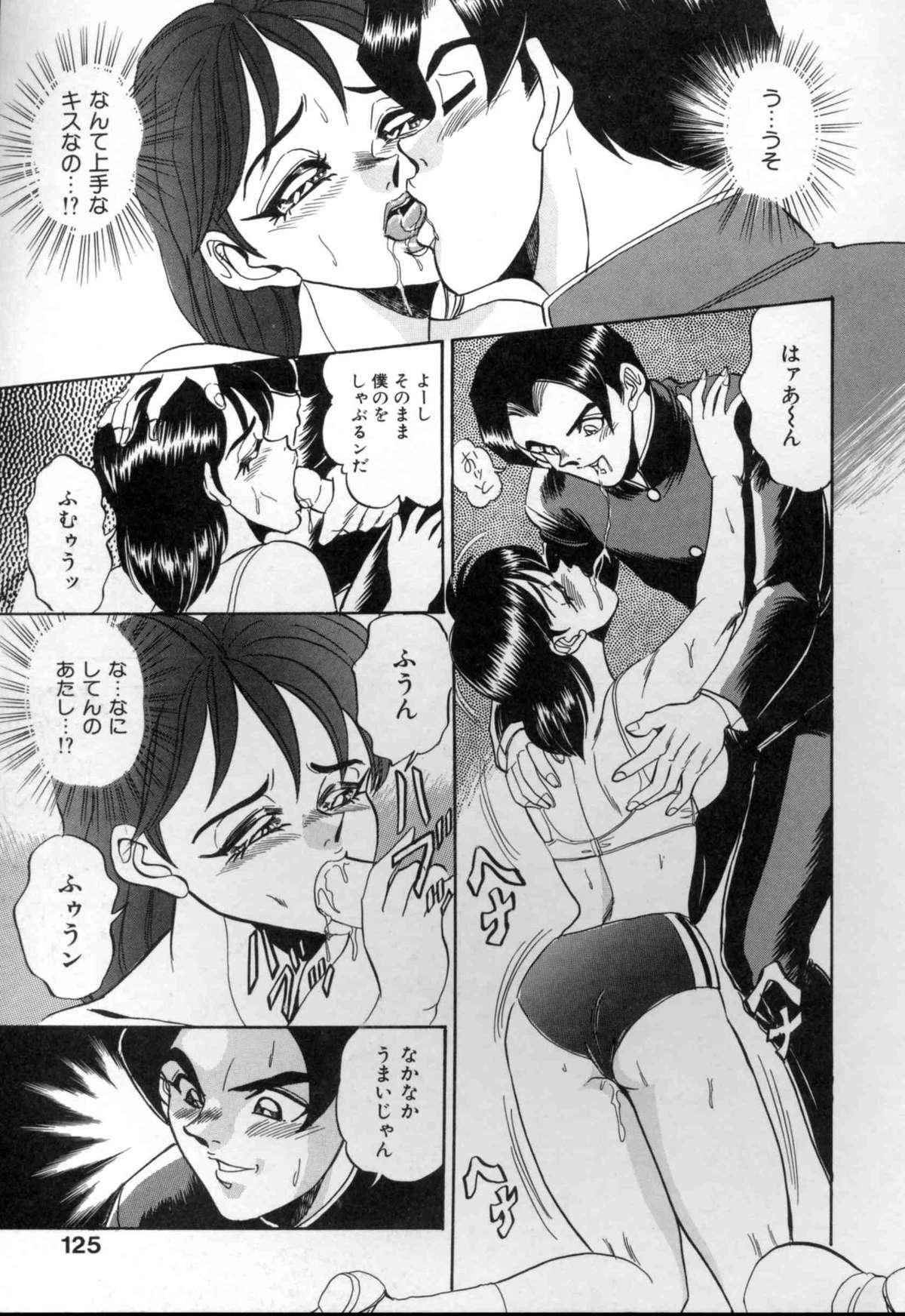 [Tsukushino Makoto] Sexual Memorial - Sexual Variety Part-IV 124