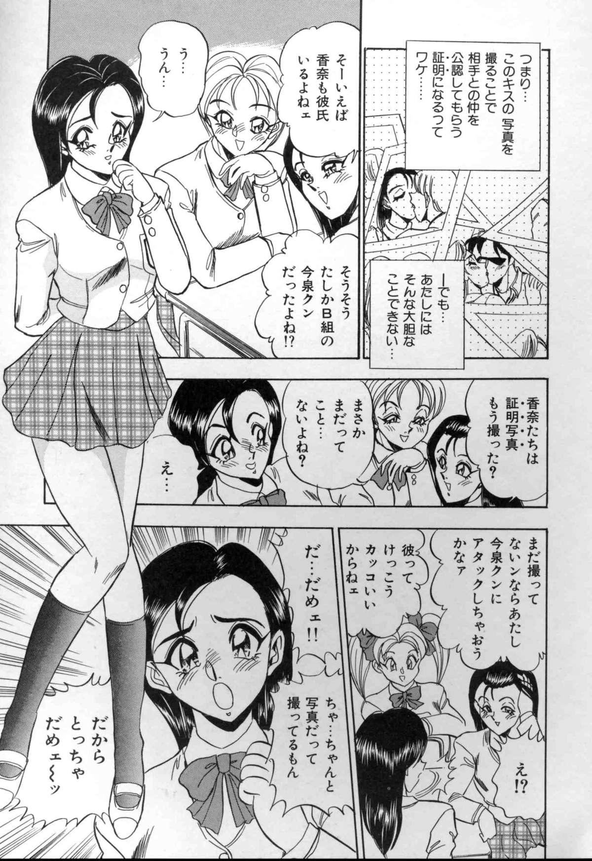 [Tsukushino Makoto] Sexual Memorial - Sexual Variety Part-IV 134